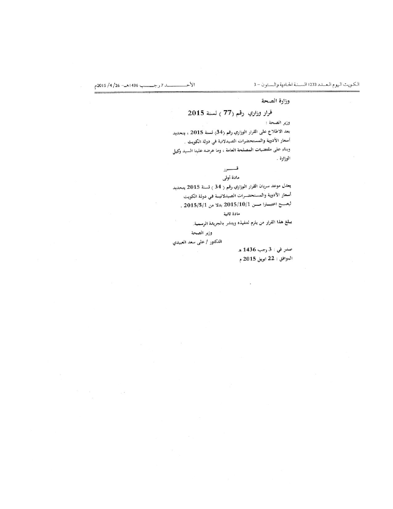 صفحة 1 من 1