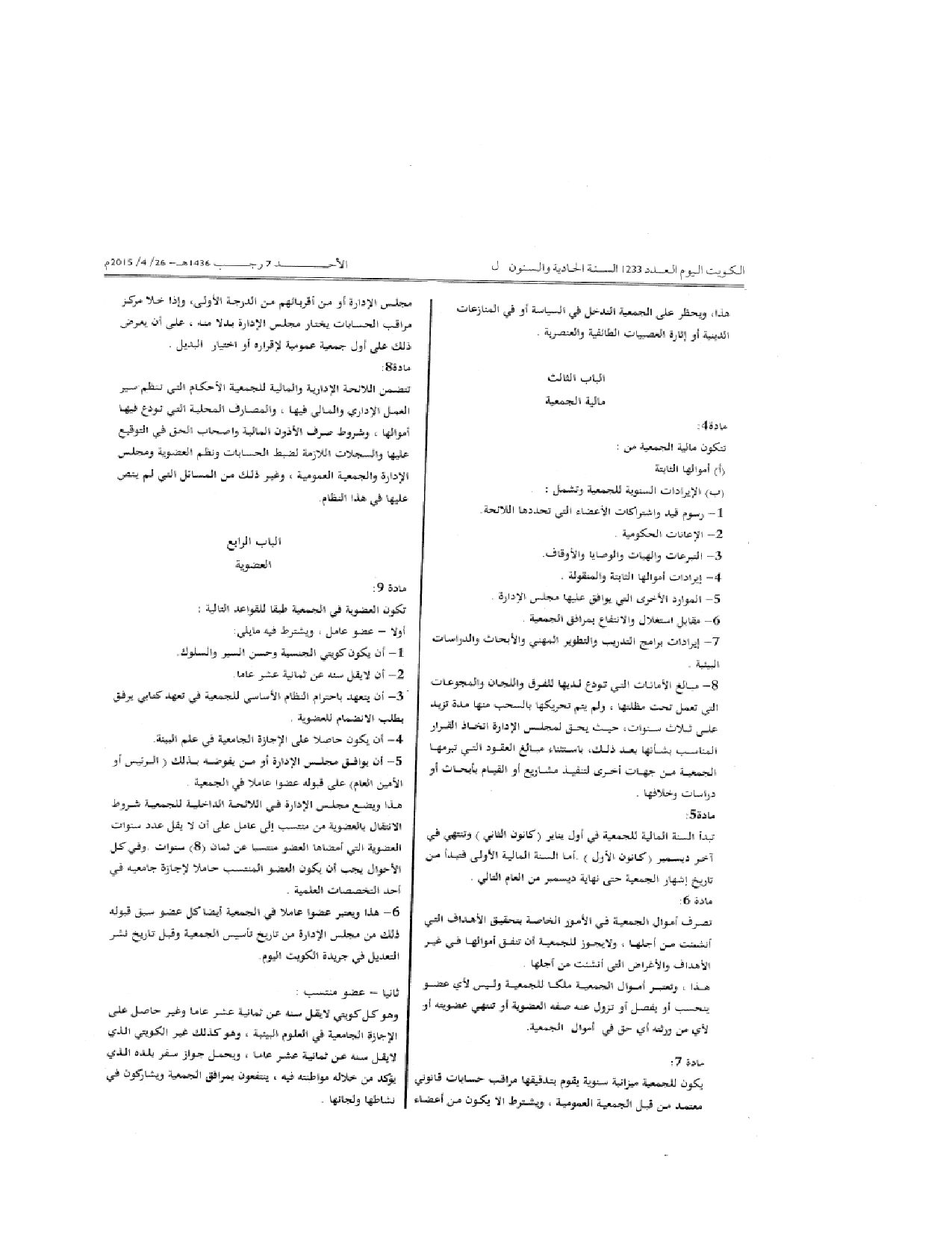 صفحة 2 من 5