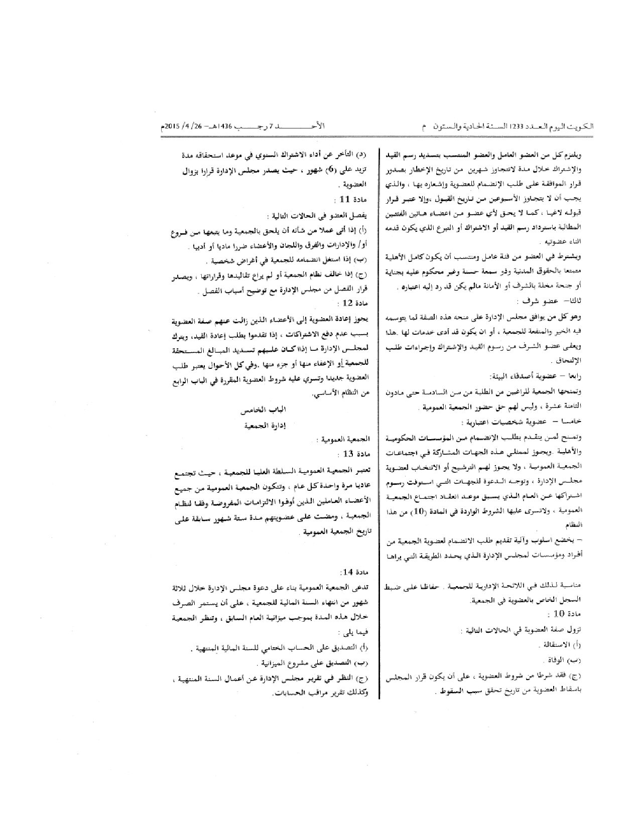 صفحة 3 من 5