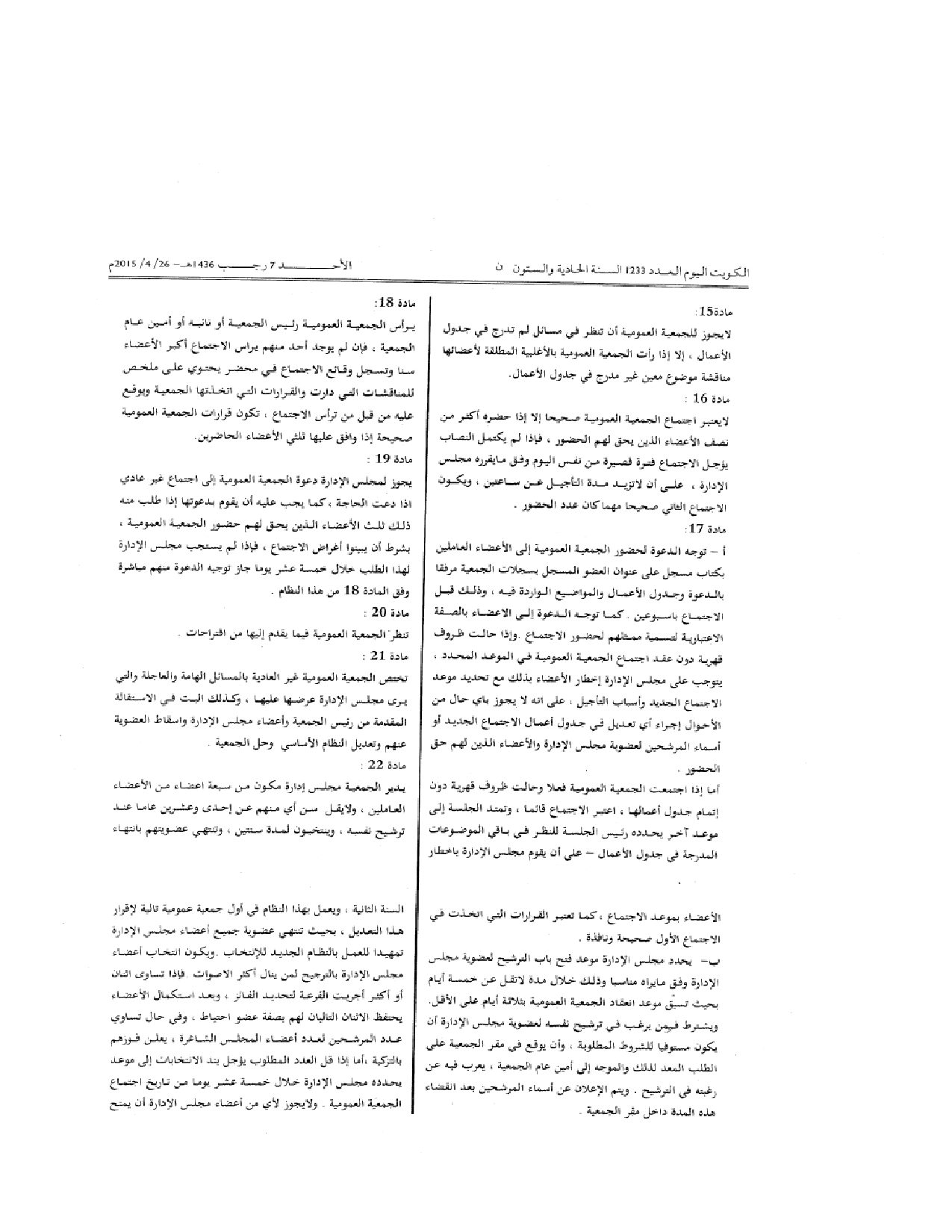 صفحة 4 من 5