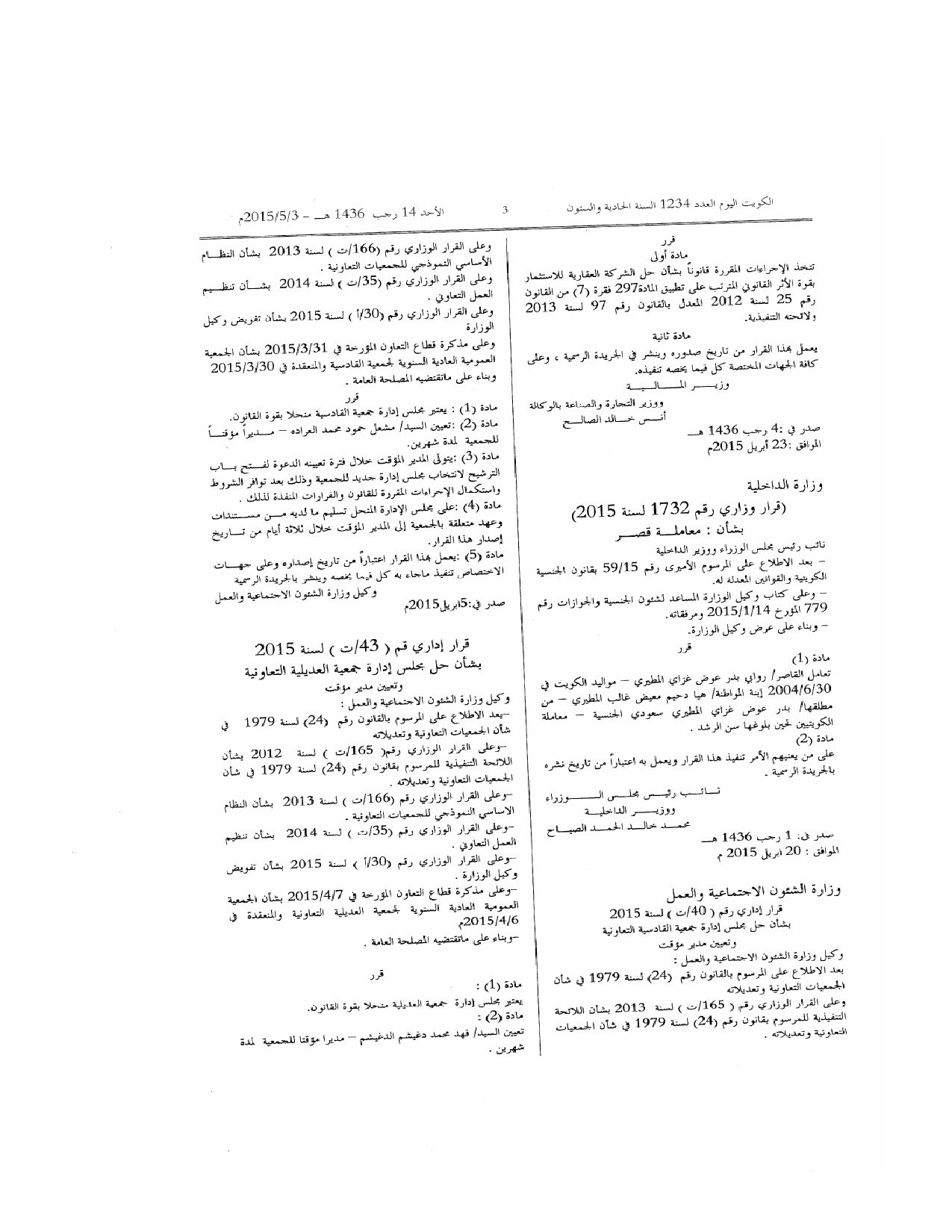 صفحة 1 من 1