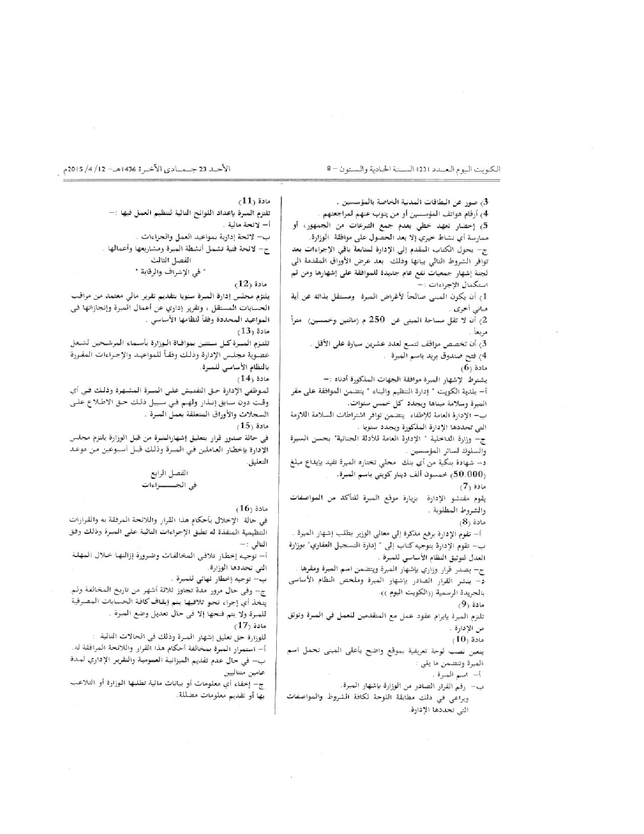 صفحة 2 من 3