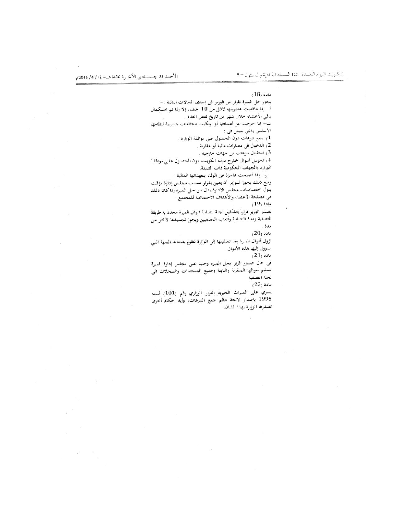 صفحة 3 من 3