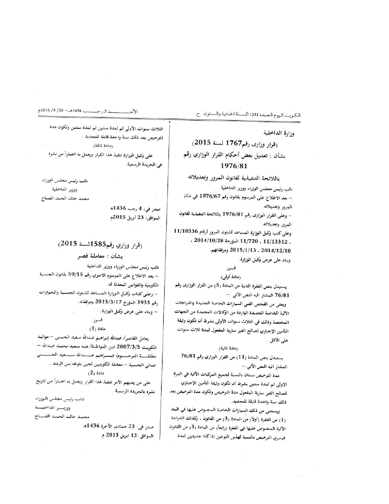 صفحة 1 من 1