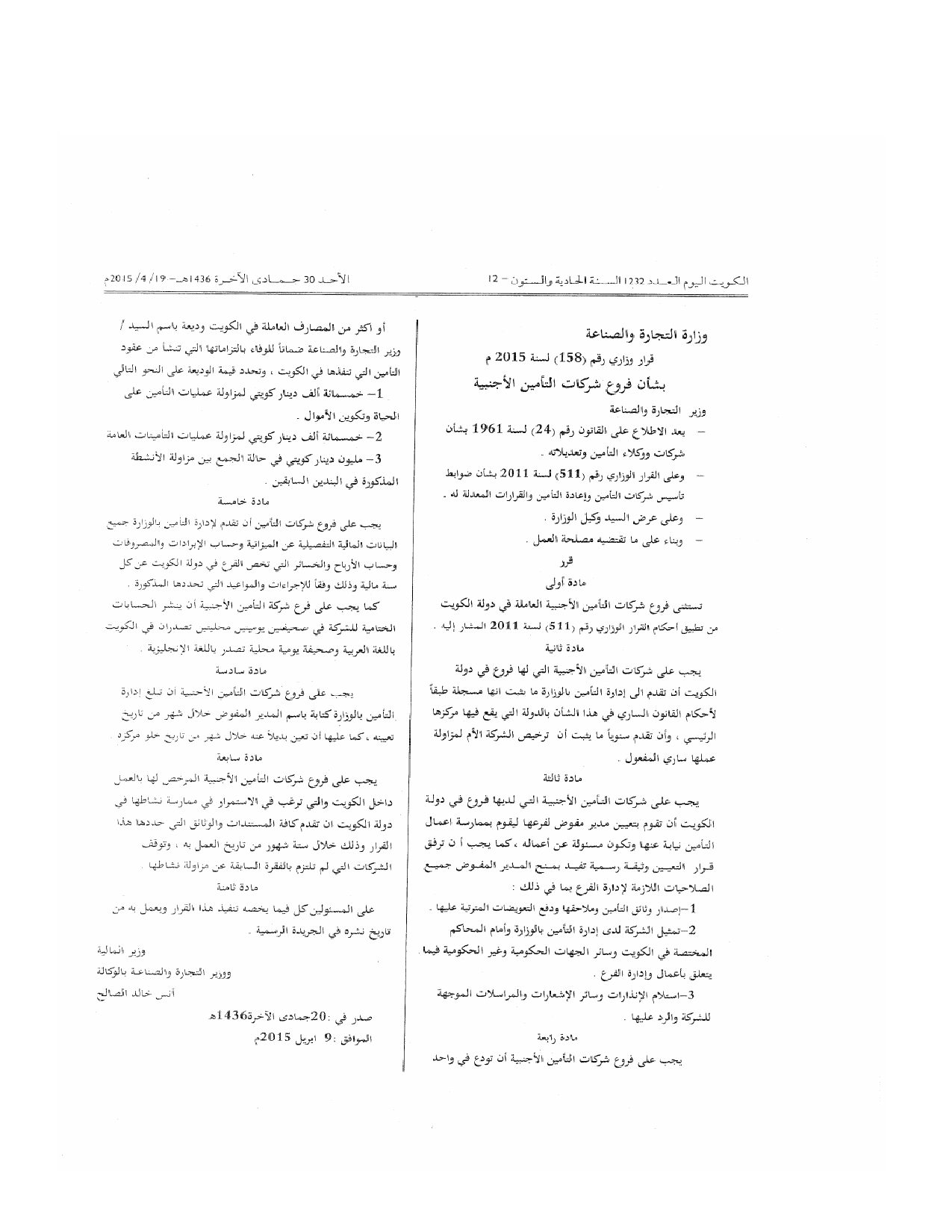 صفحة 1 من 1