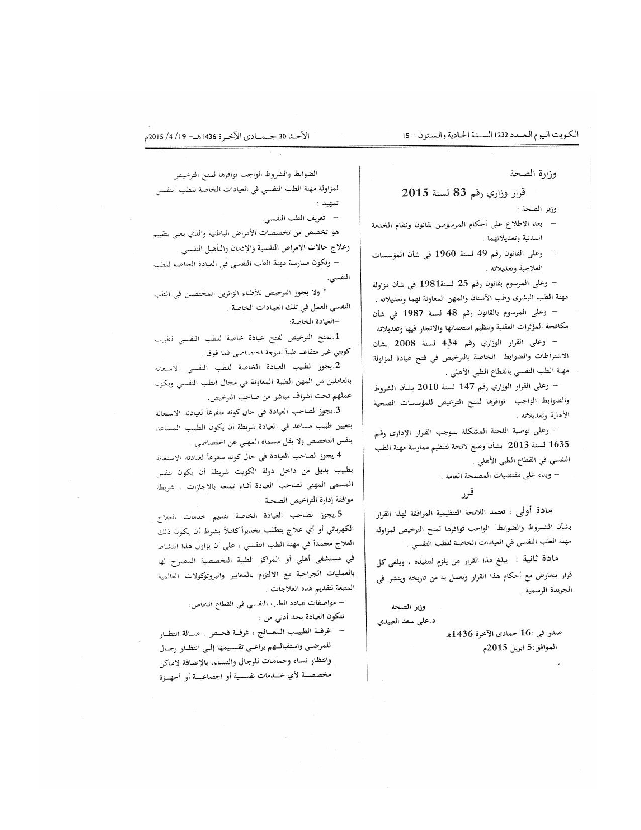 صفحة 1 من 5