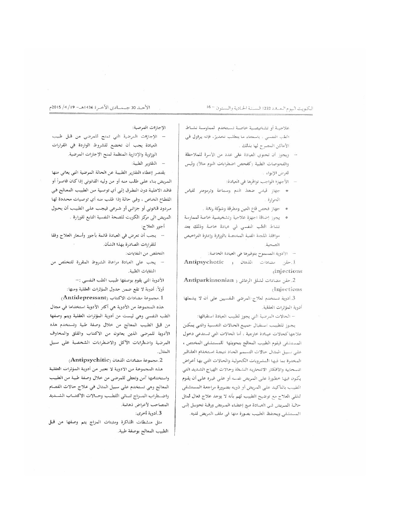 صفحة 2 من 5