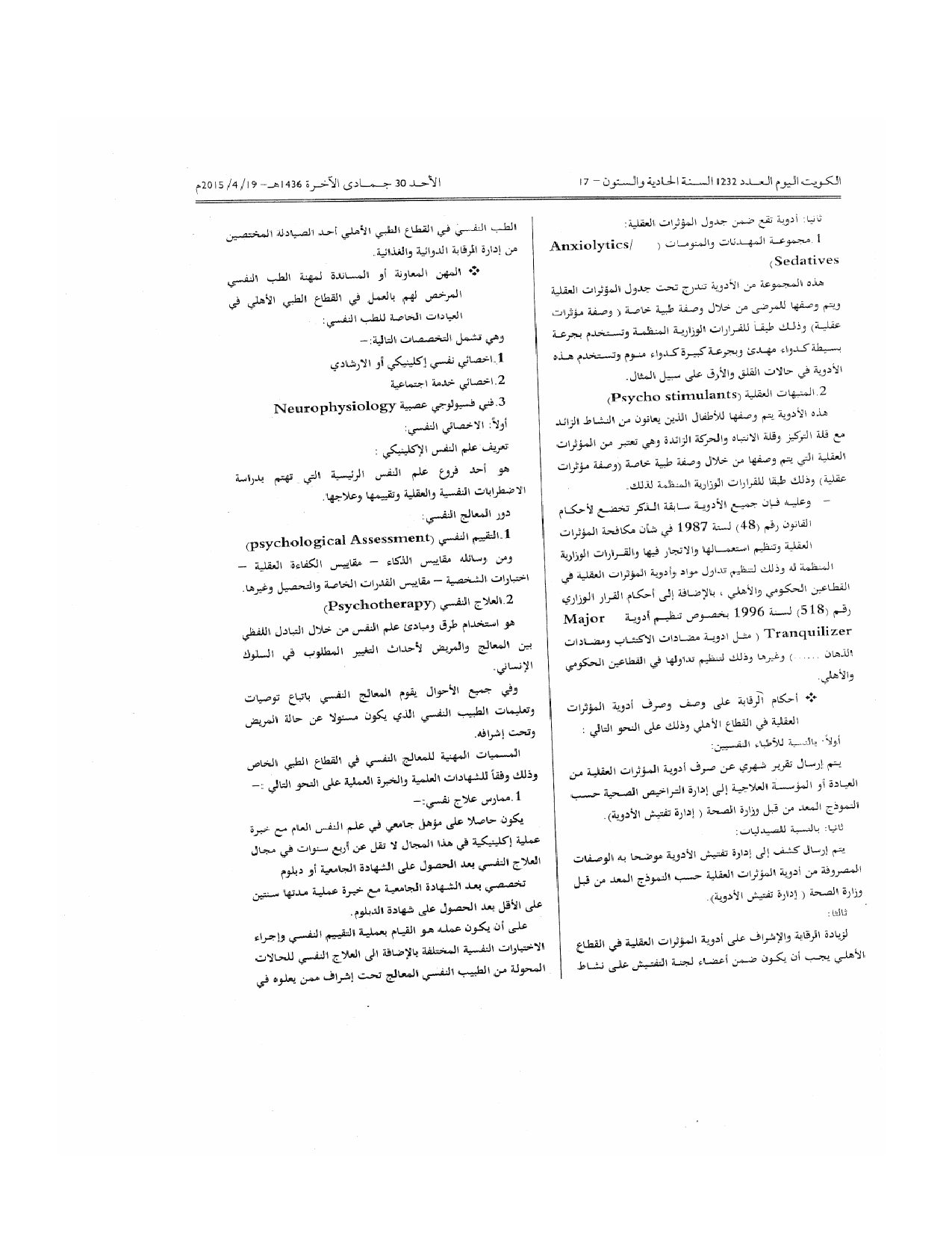 صفحة 3 من 5