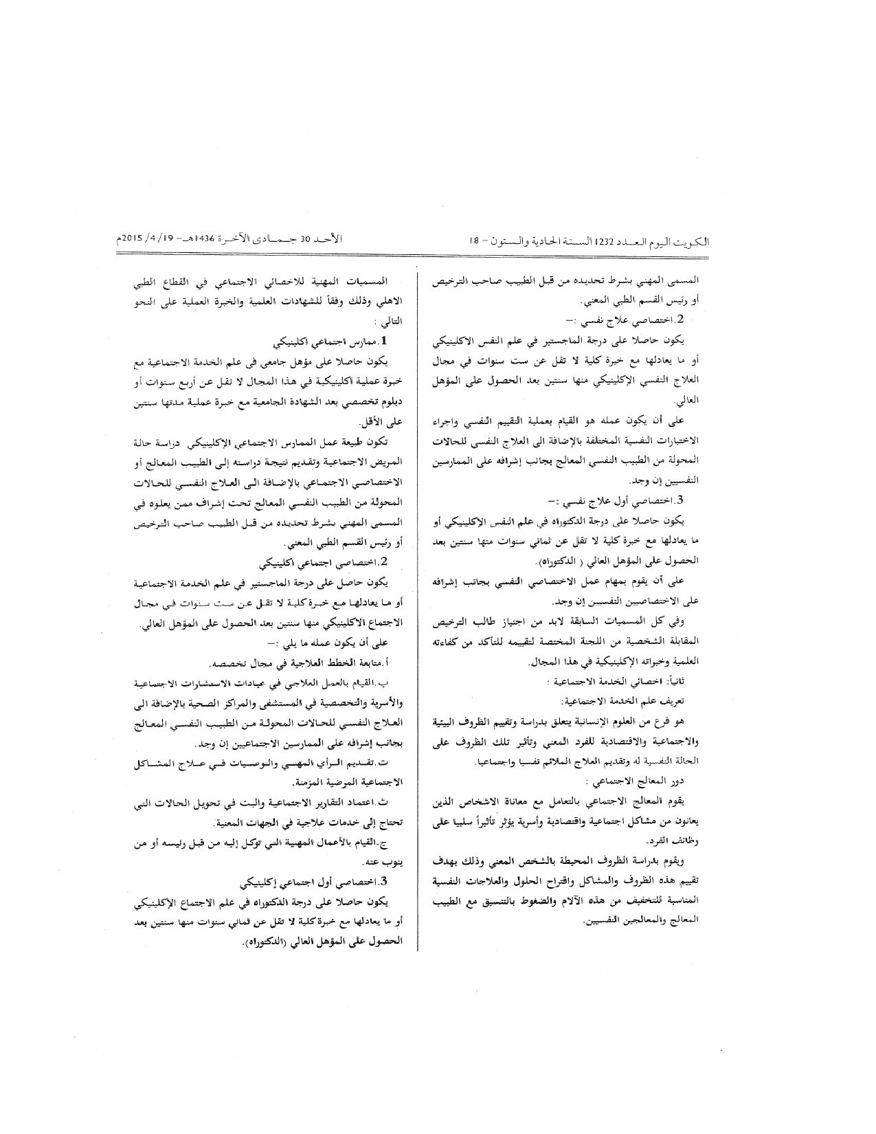 صفحة 4 من 5