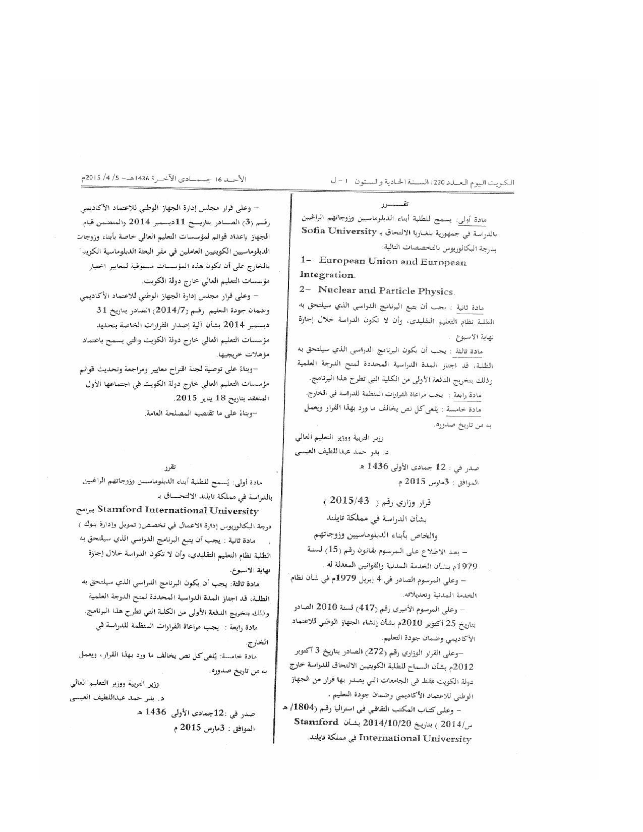 صفحة 2 من 2