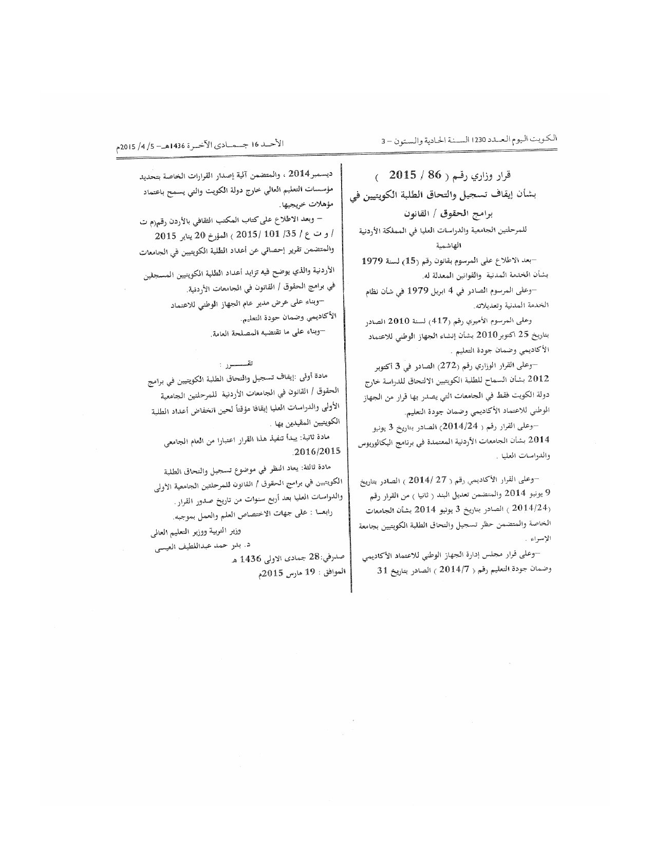 صفحة 1 من 1