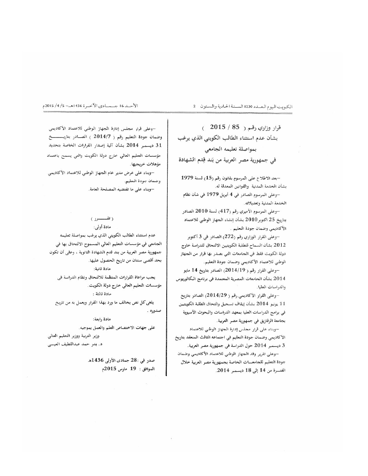 صفحة 1 من 1