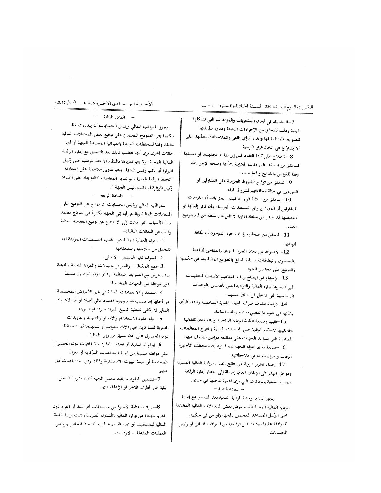صفحة 2 من 3