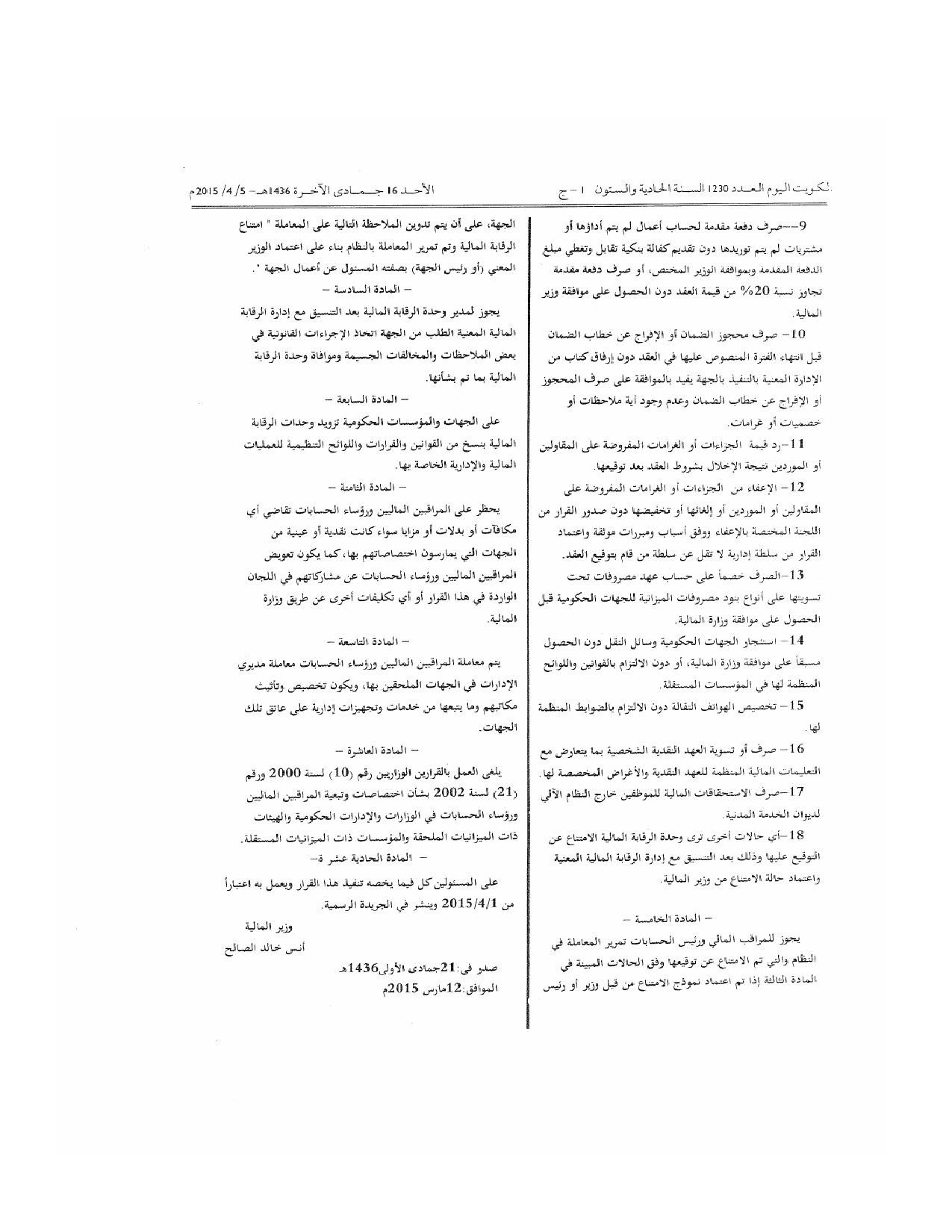 صفحة 3 من 3