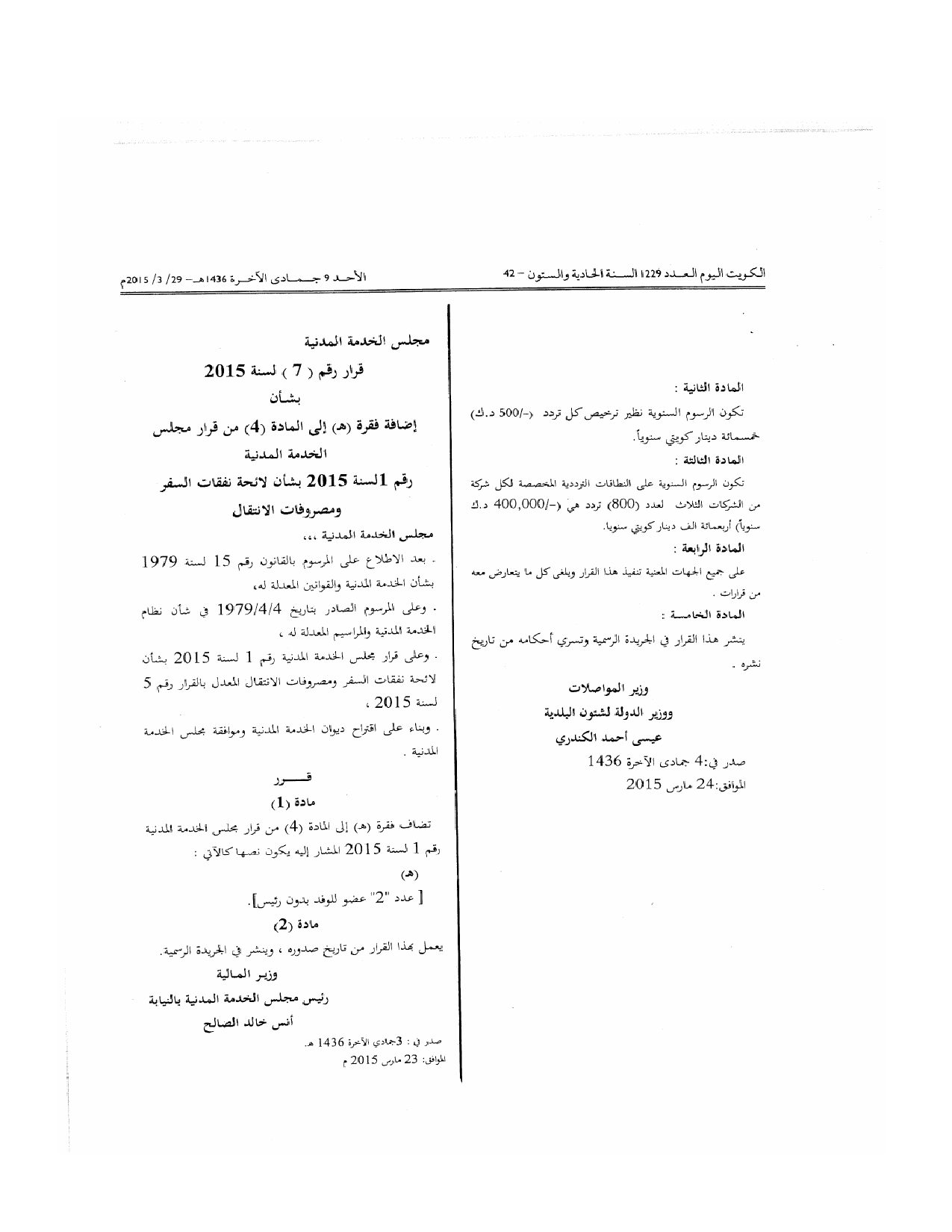 صفحة 2 من 2