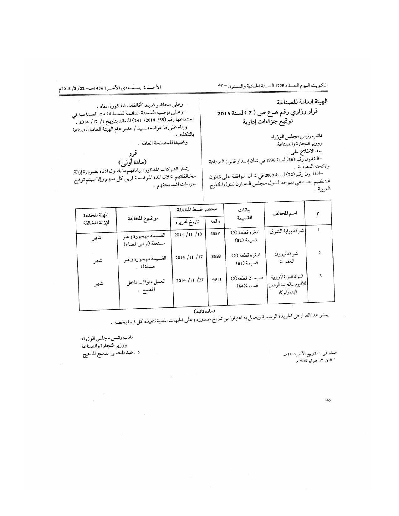 صفحة 1 من 1