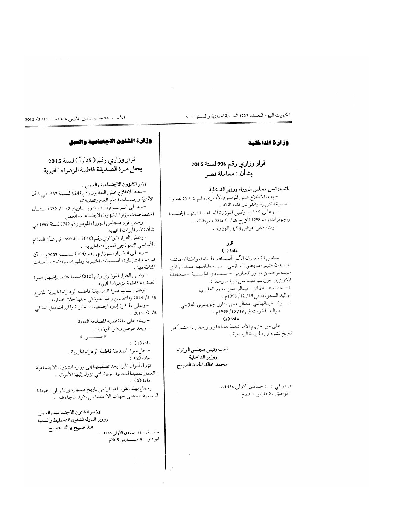 صفحة 1 من 1