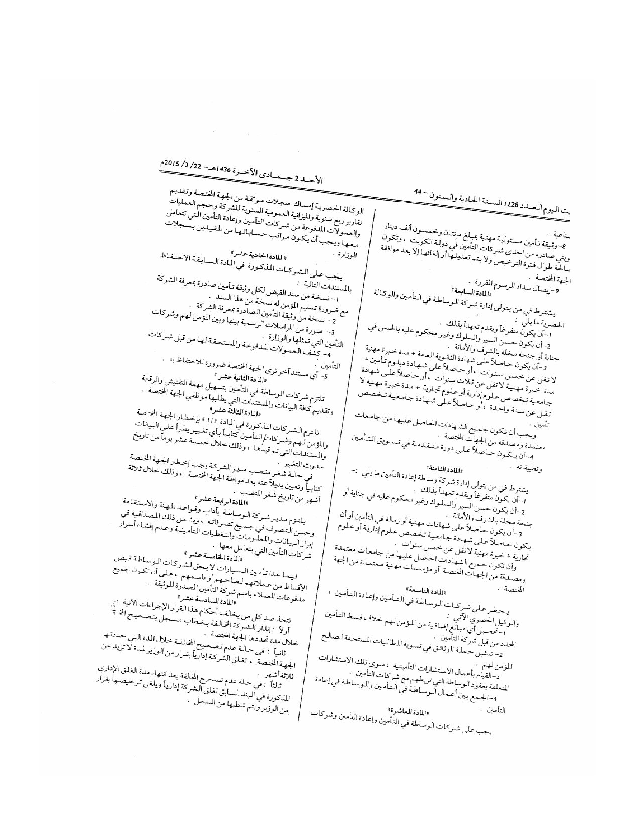 صفحة 2 من 3