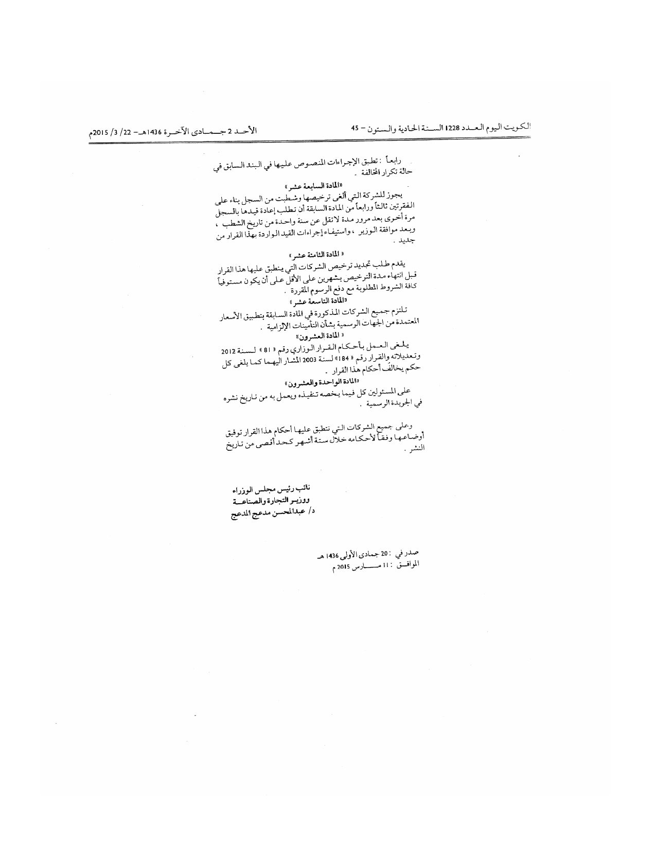 صفحة 3 من 3