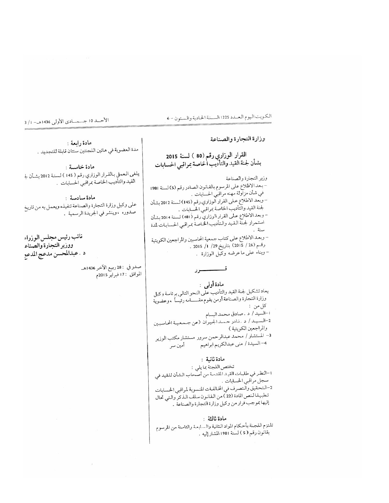 صفحة 1 من 1