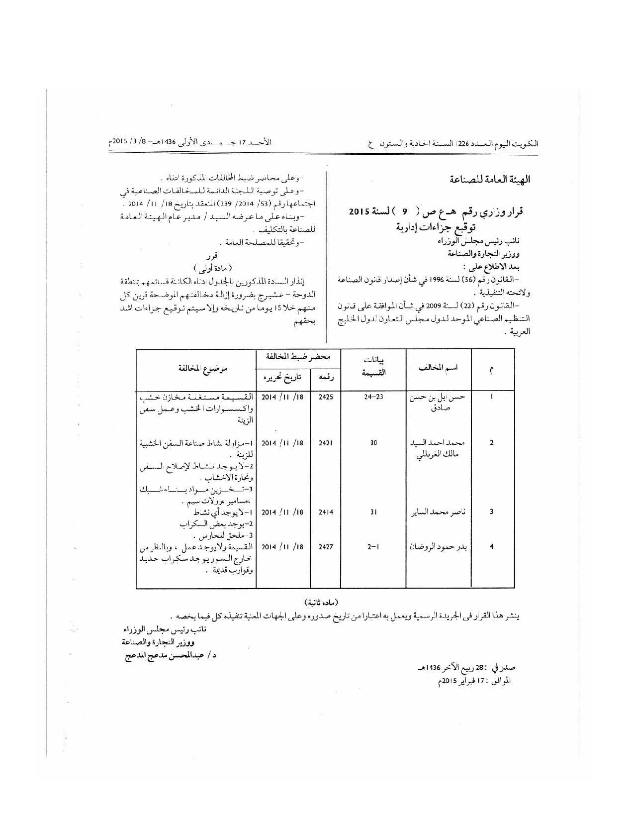 صفحة 1 من 1