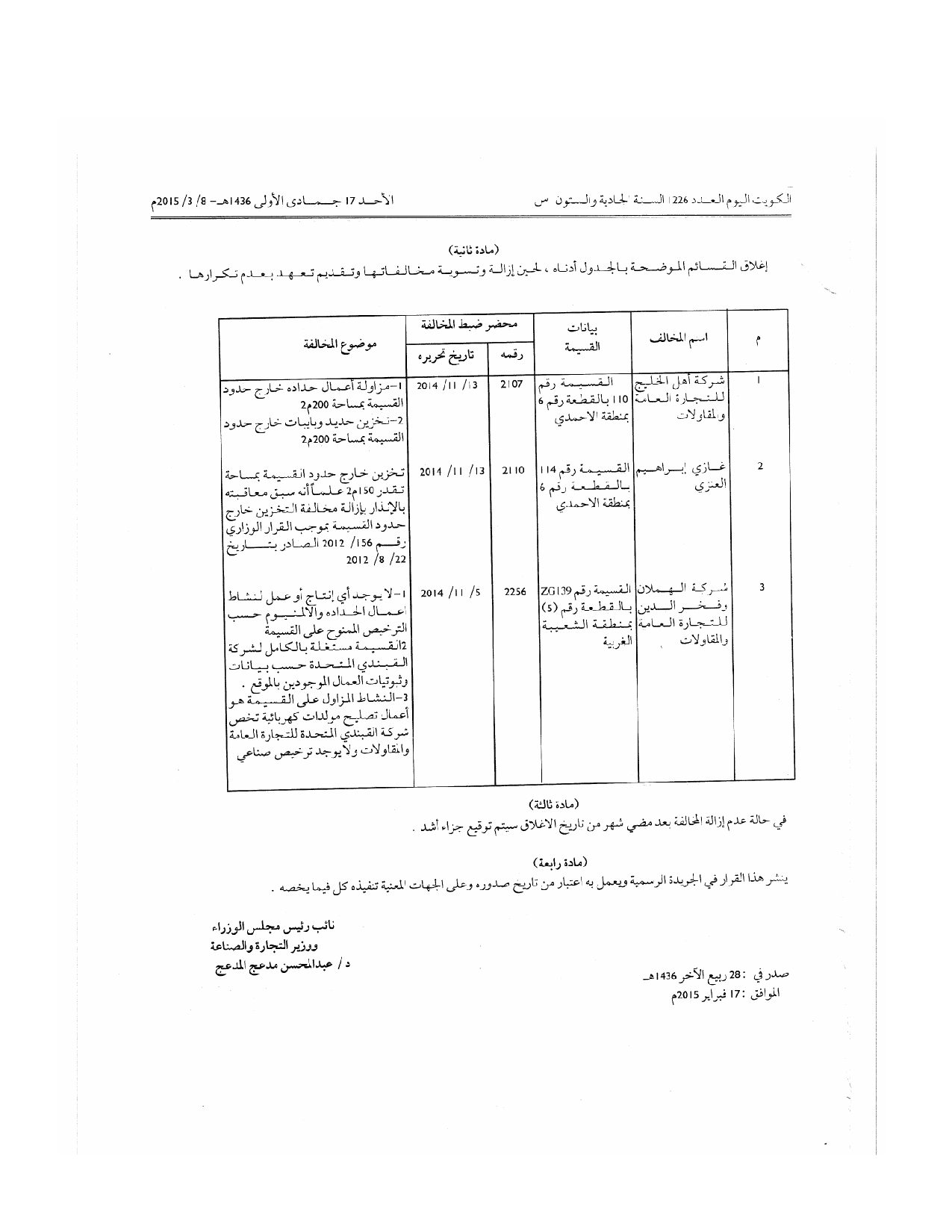 صفحة 2 من 2