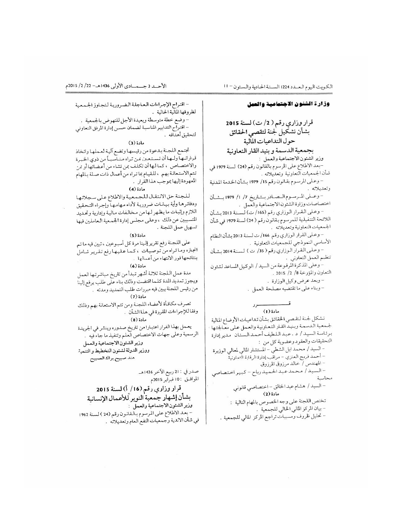 صفحة 1 من 1