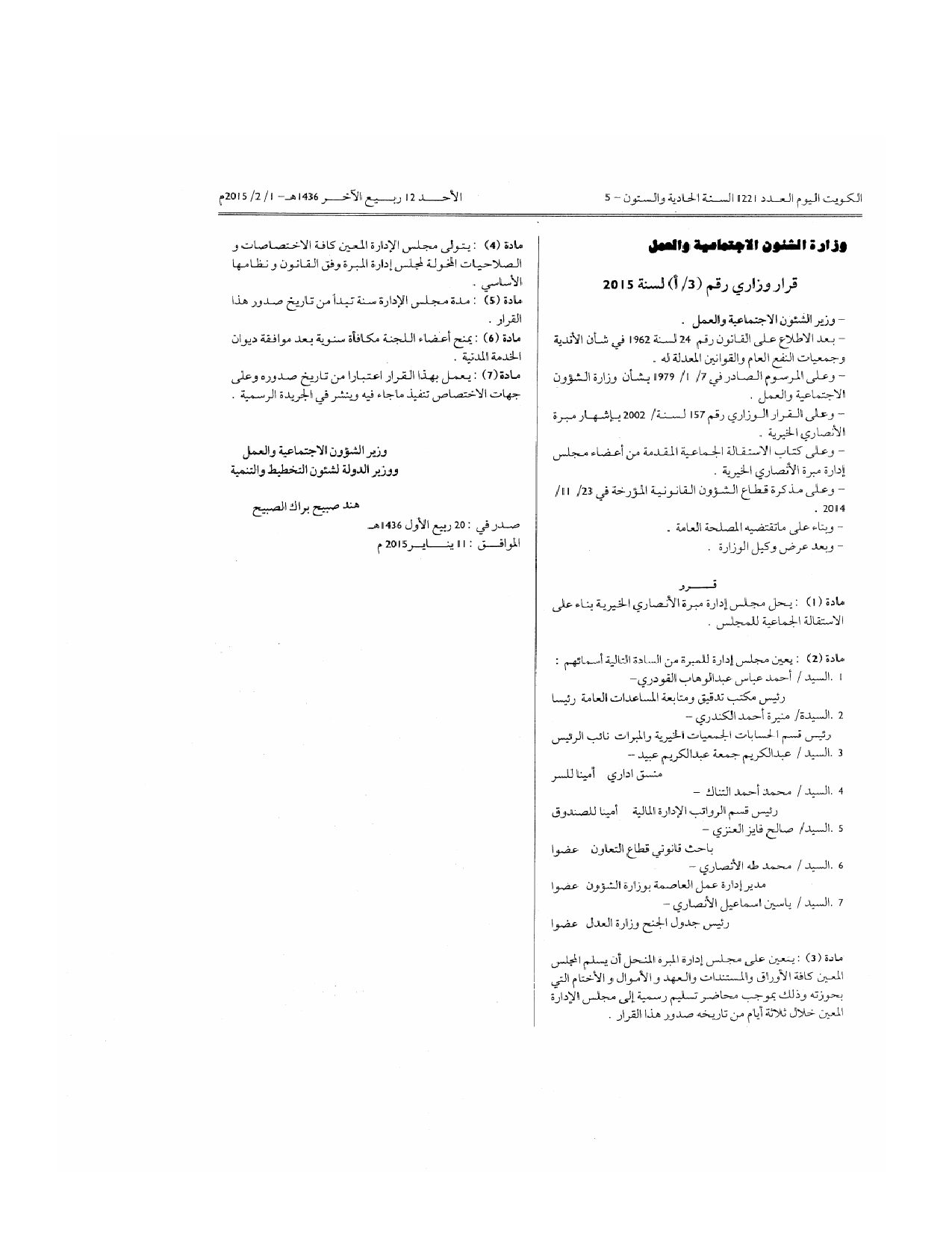صفحة 1 من 1