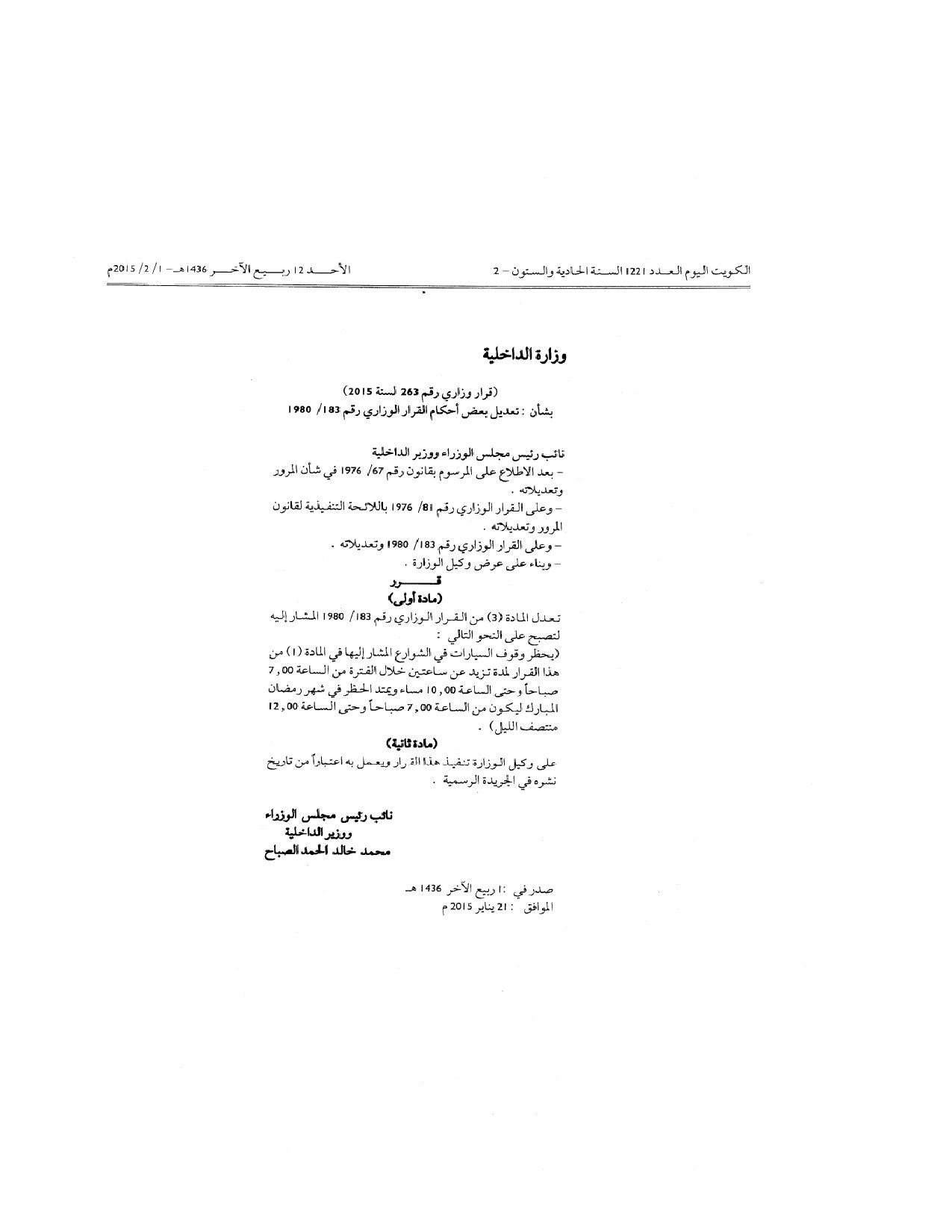 صفحة 1 من 1