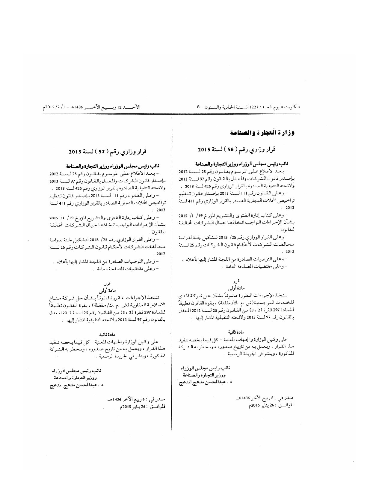 صفحة 1 من 1