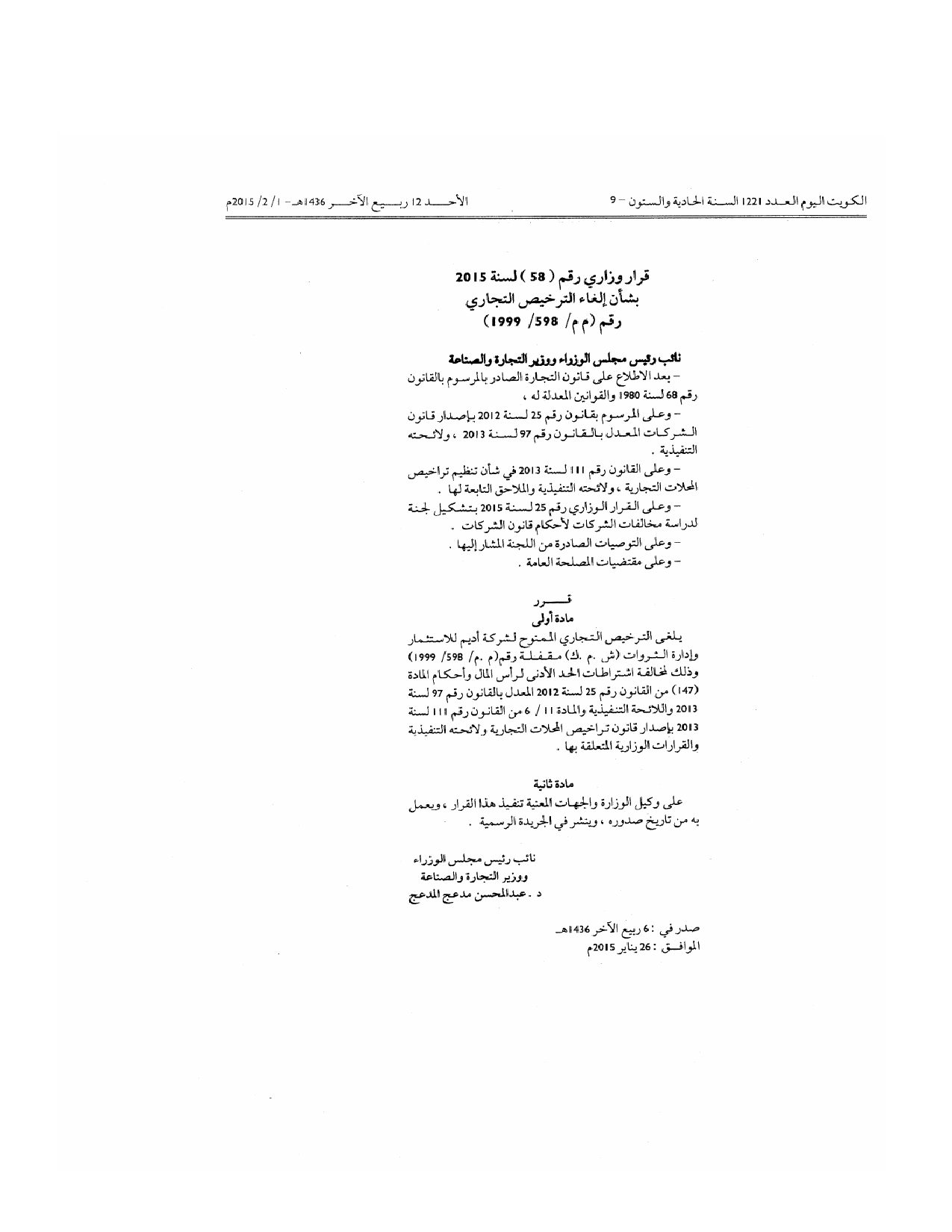 صفحة 1 من 1