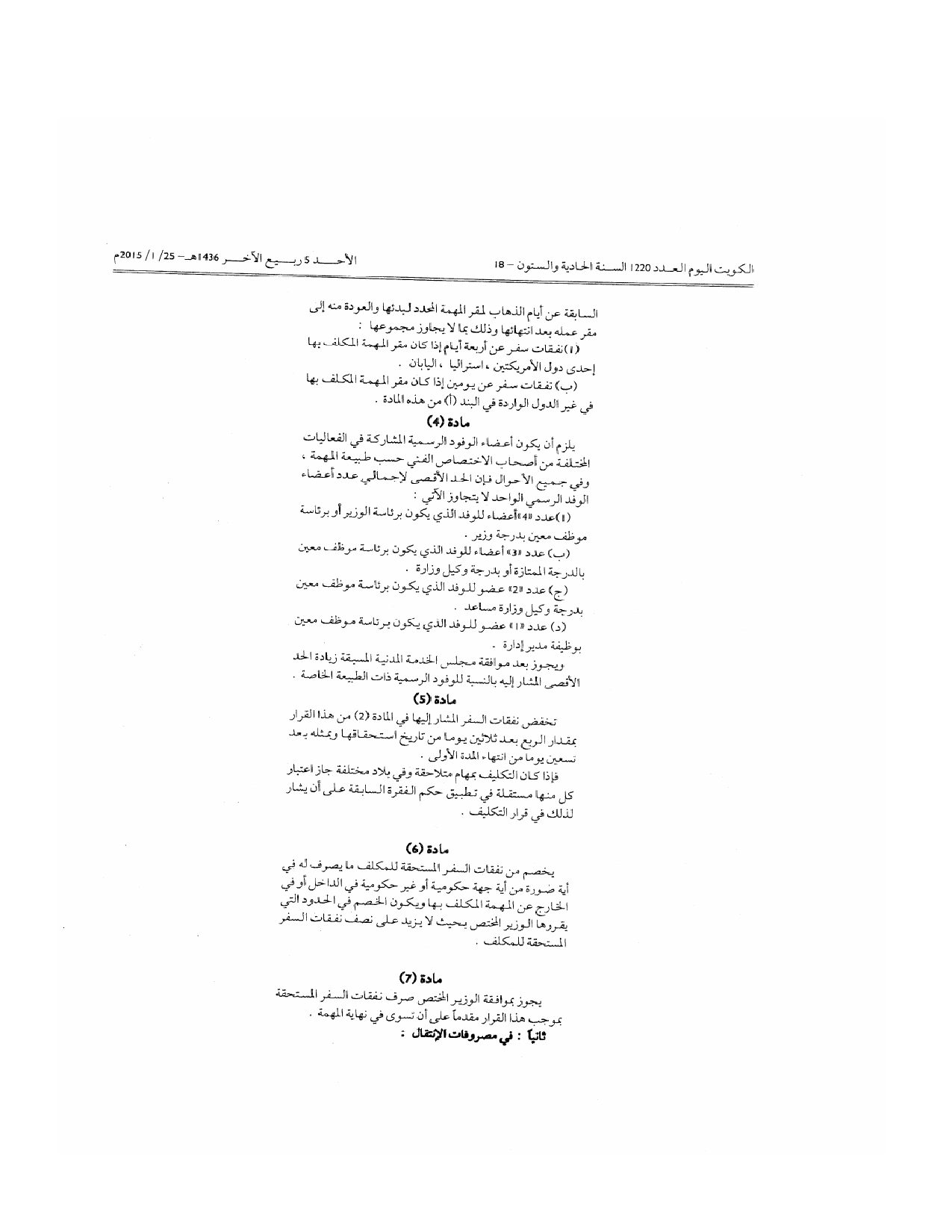 صفحة 2 من 4