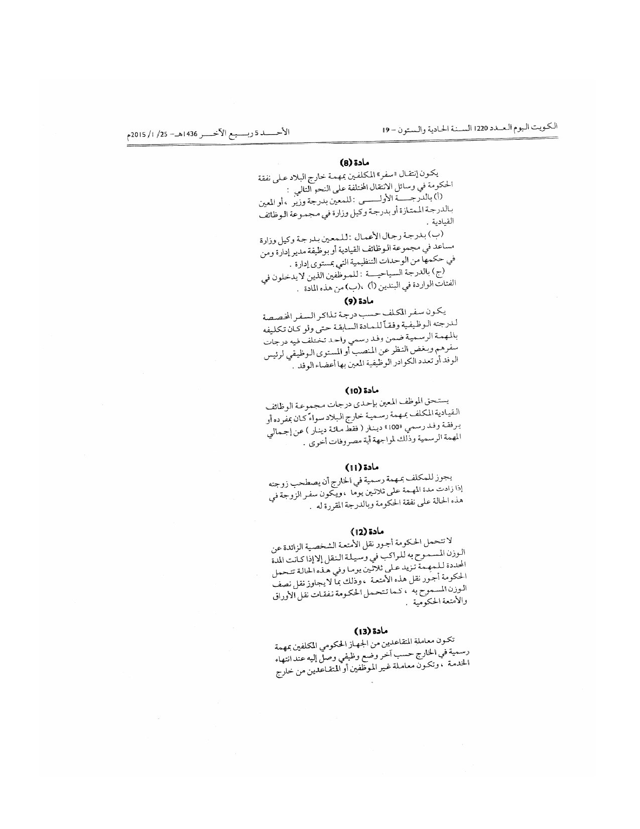 صفحة 3 من 4