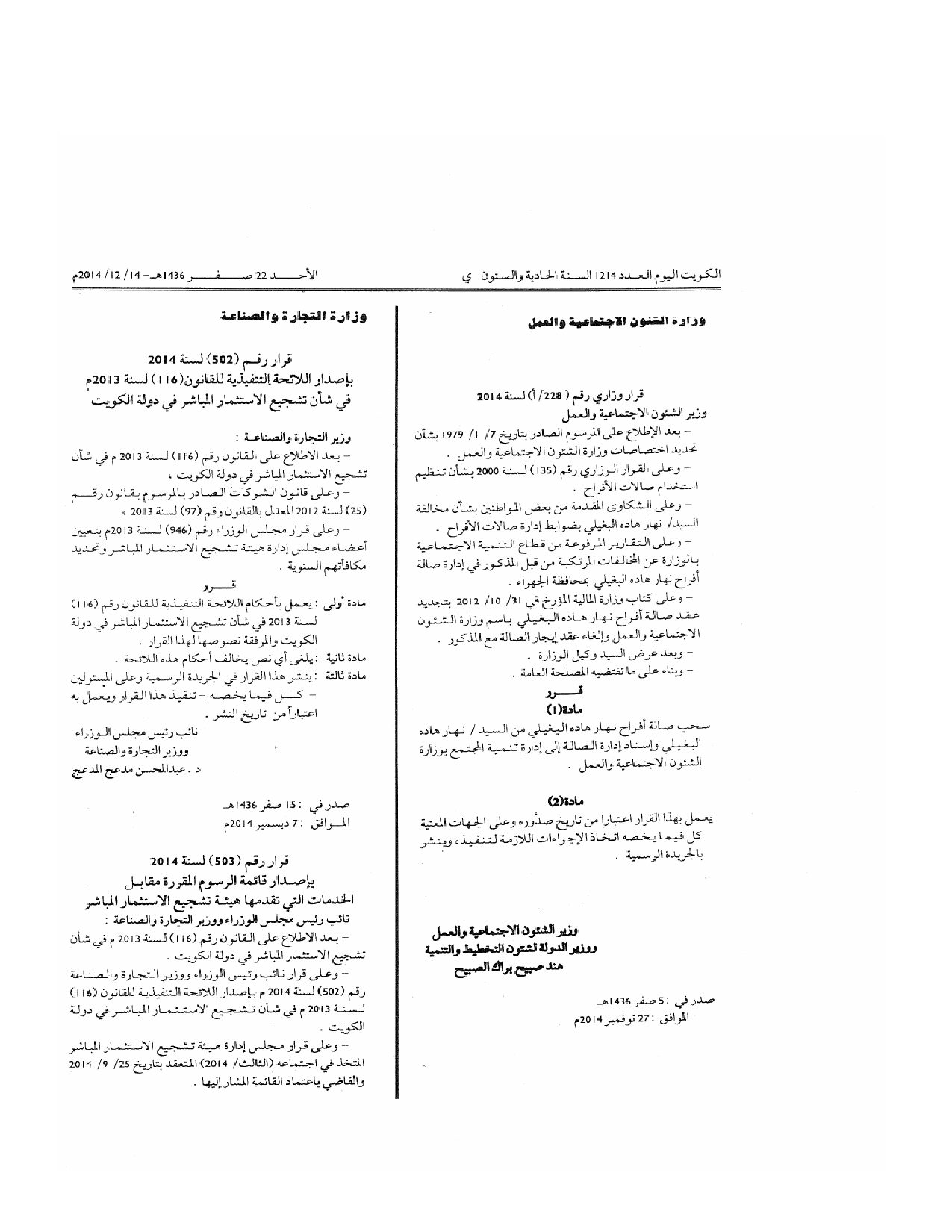 صفحة 1 من 1