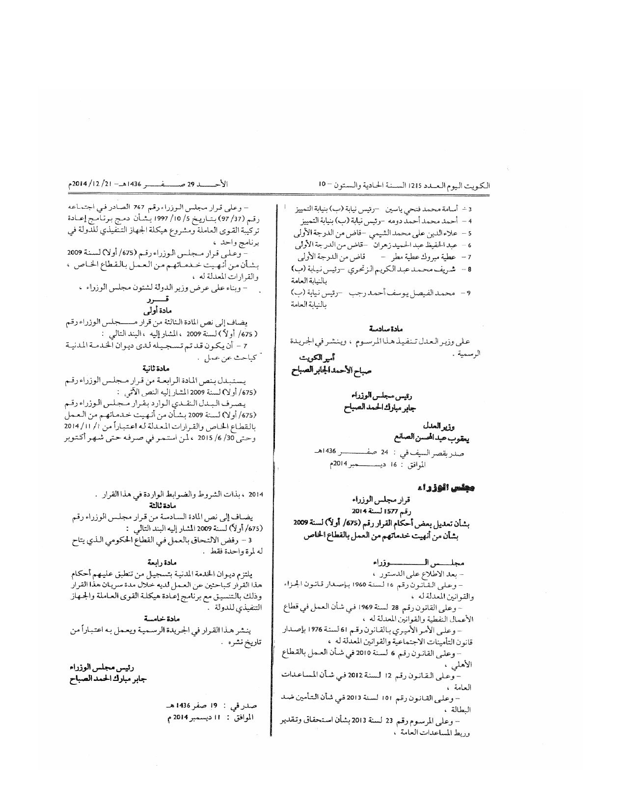صفحة 1 من 1