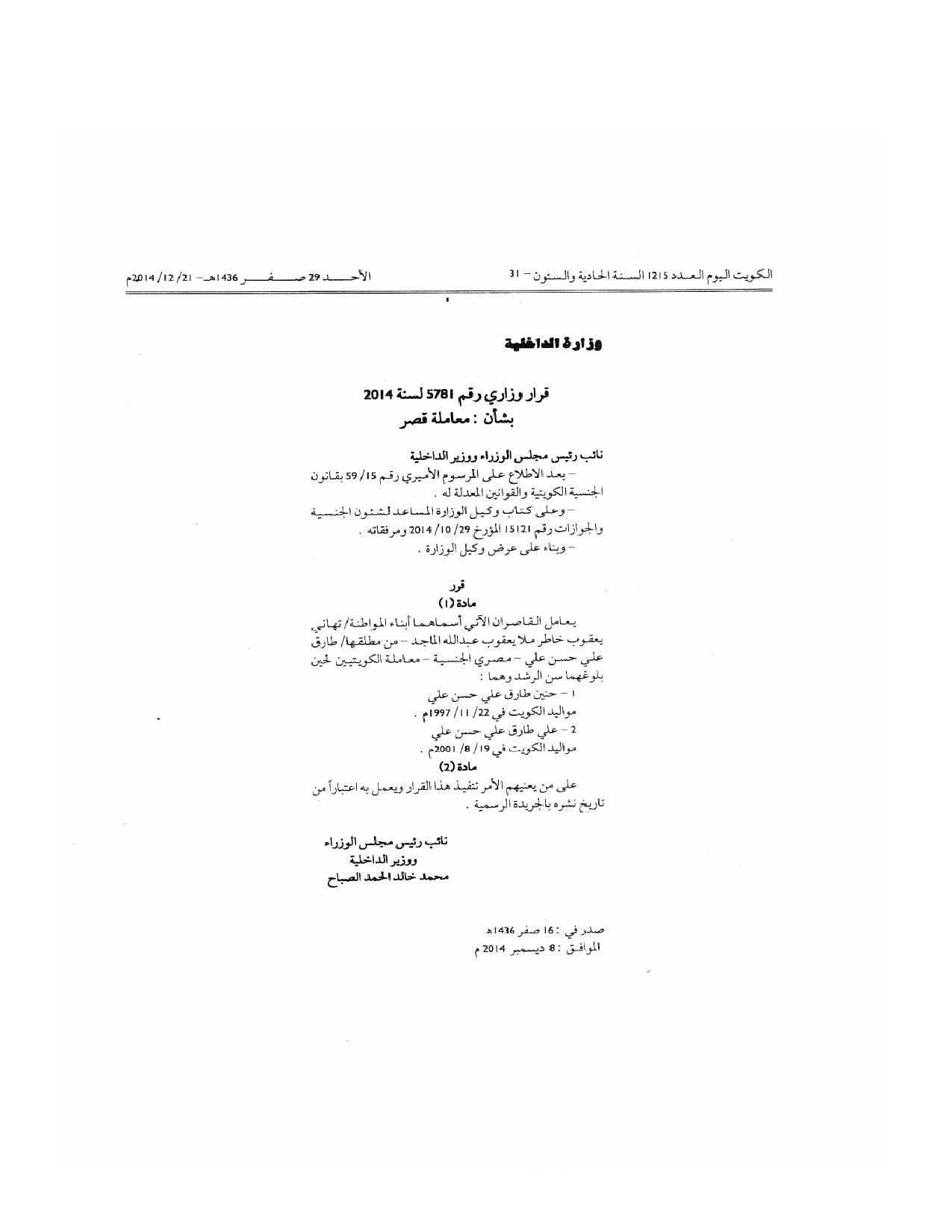 صفحة 1 من 1