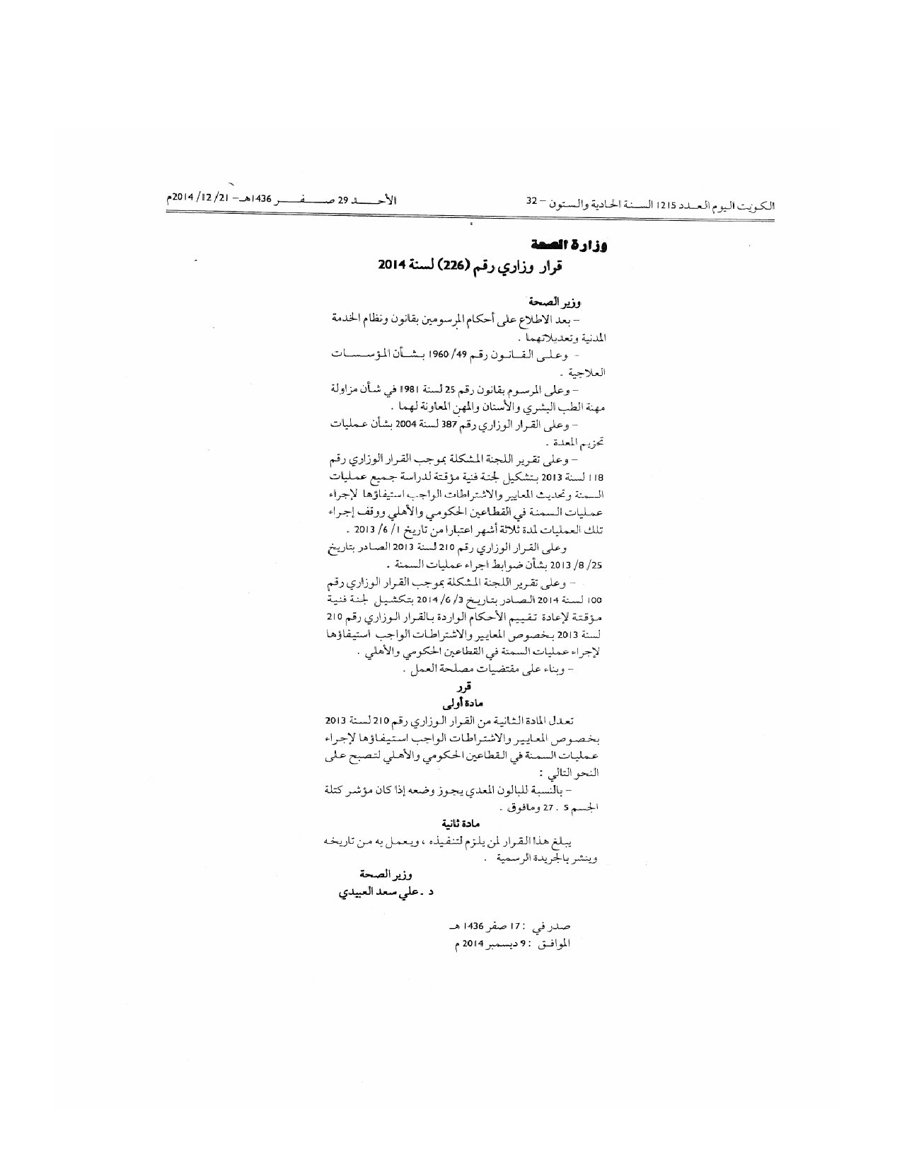 صفحة 1 من 1