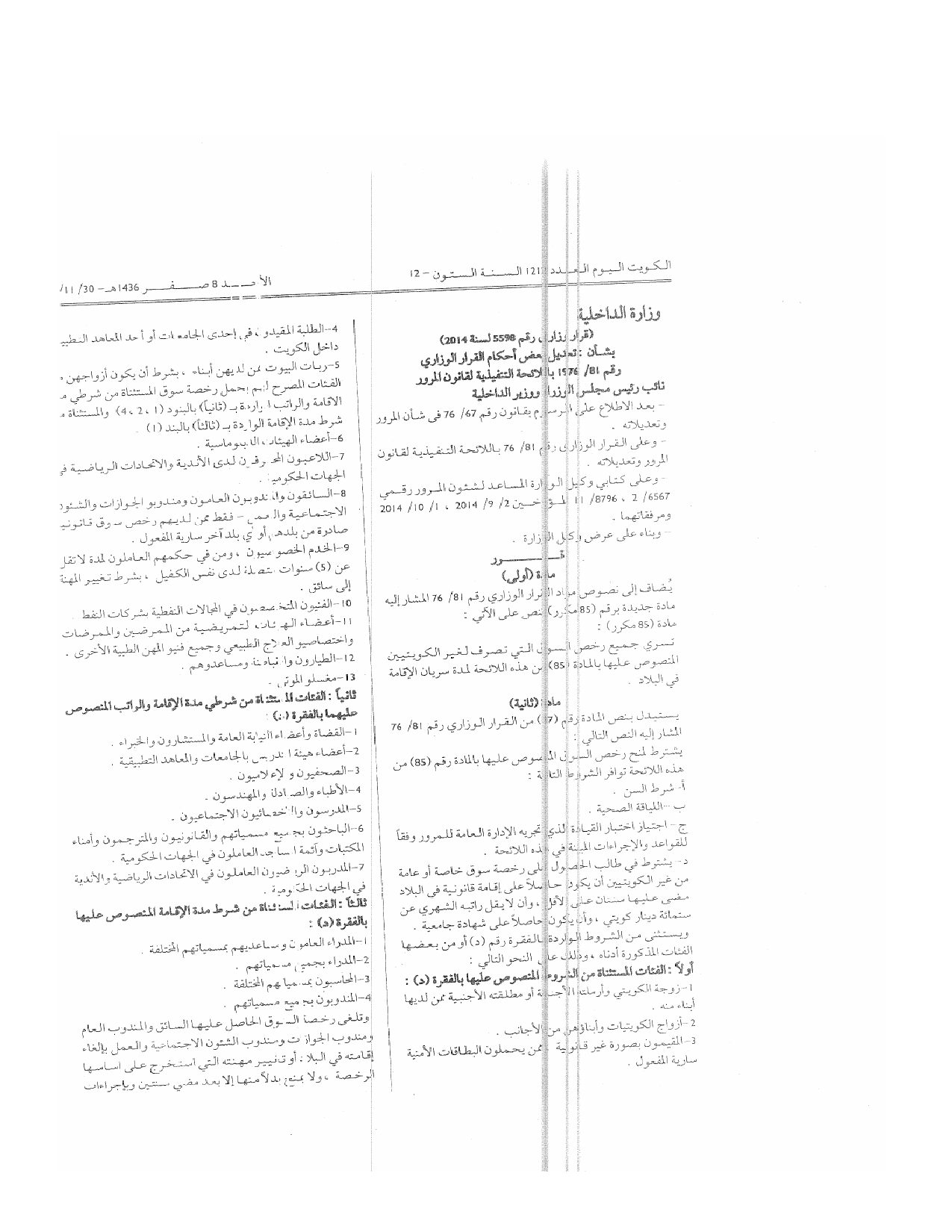 صفحة 1 من 2