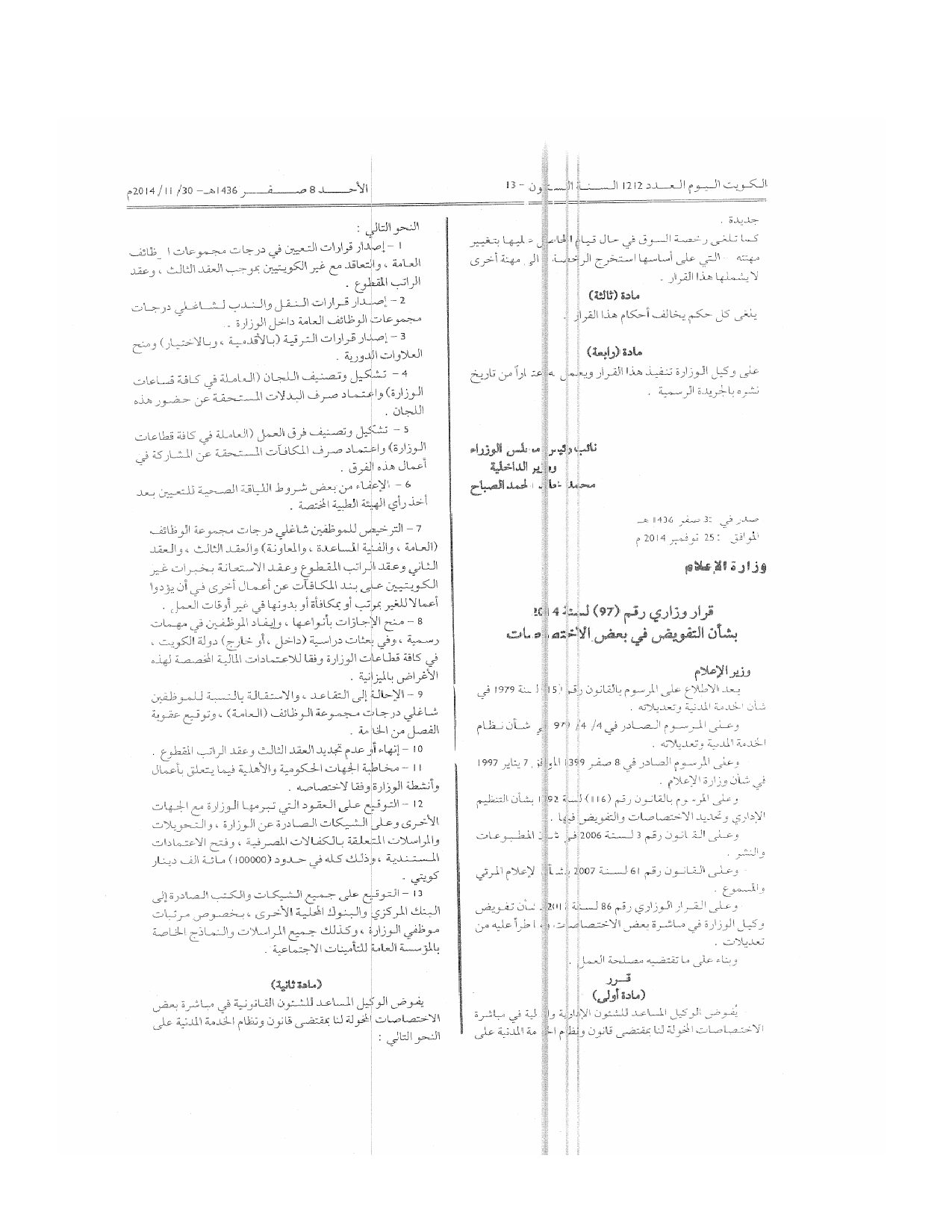 صفحة 2 من 2