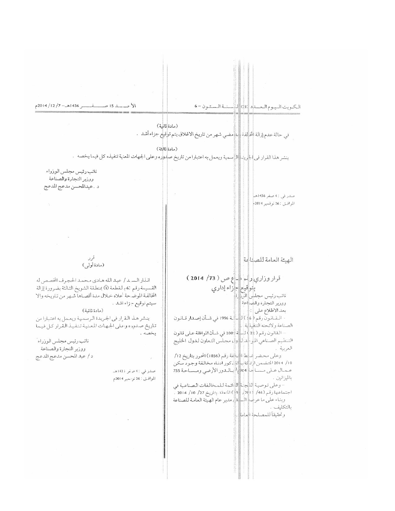 صفحة 2 من 2