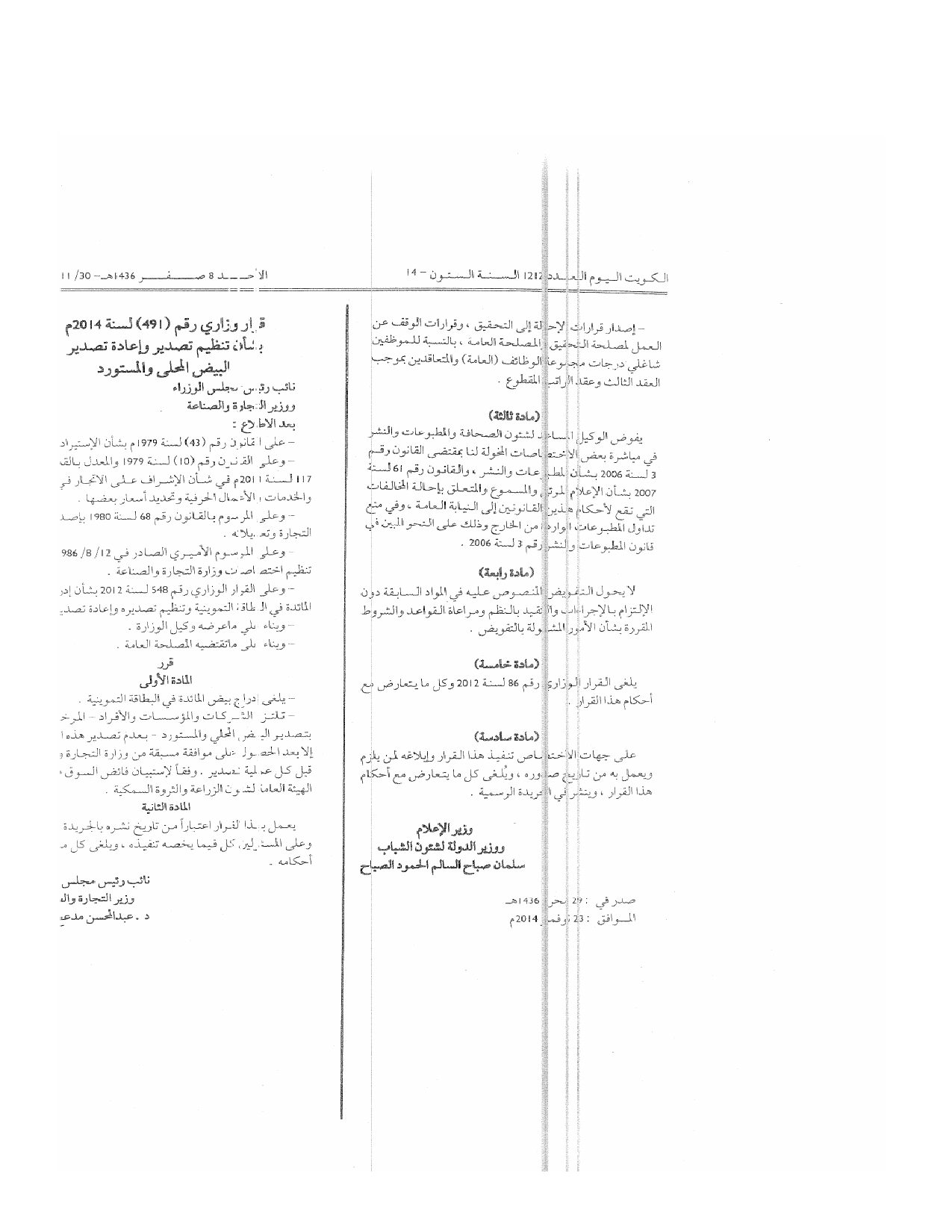 صفحة 1 من 1
