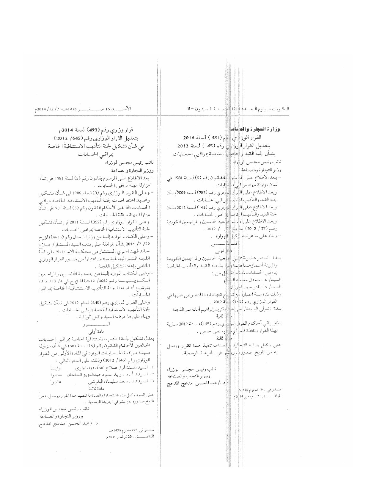 صفحة 1 من 1