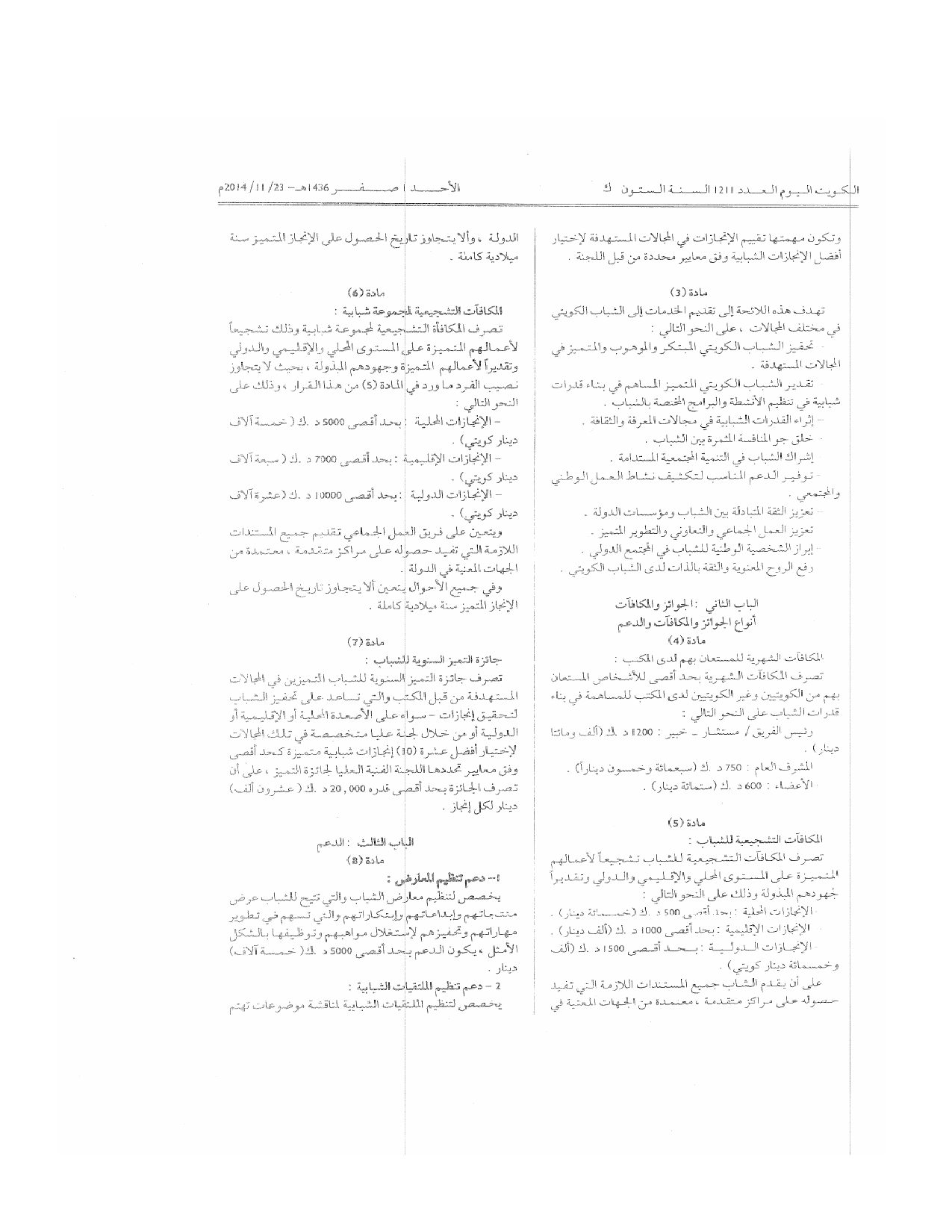 صفحة 2 من 4