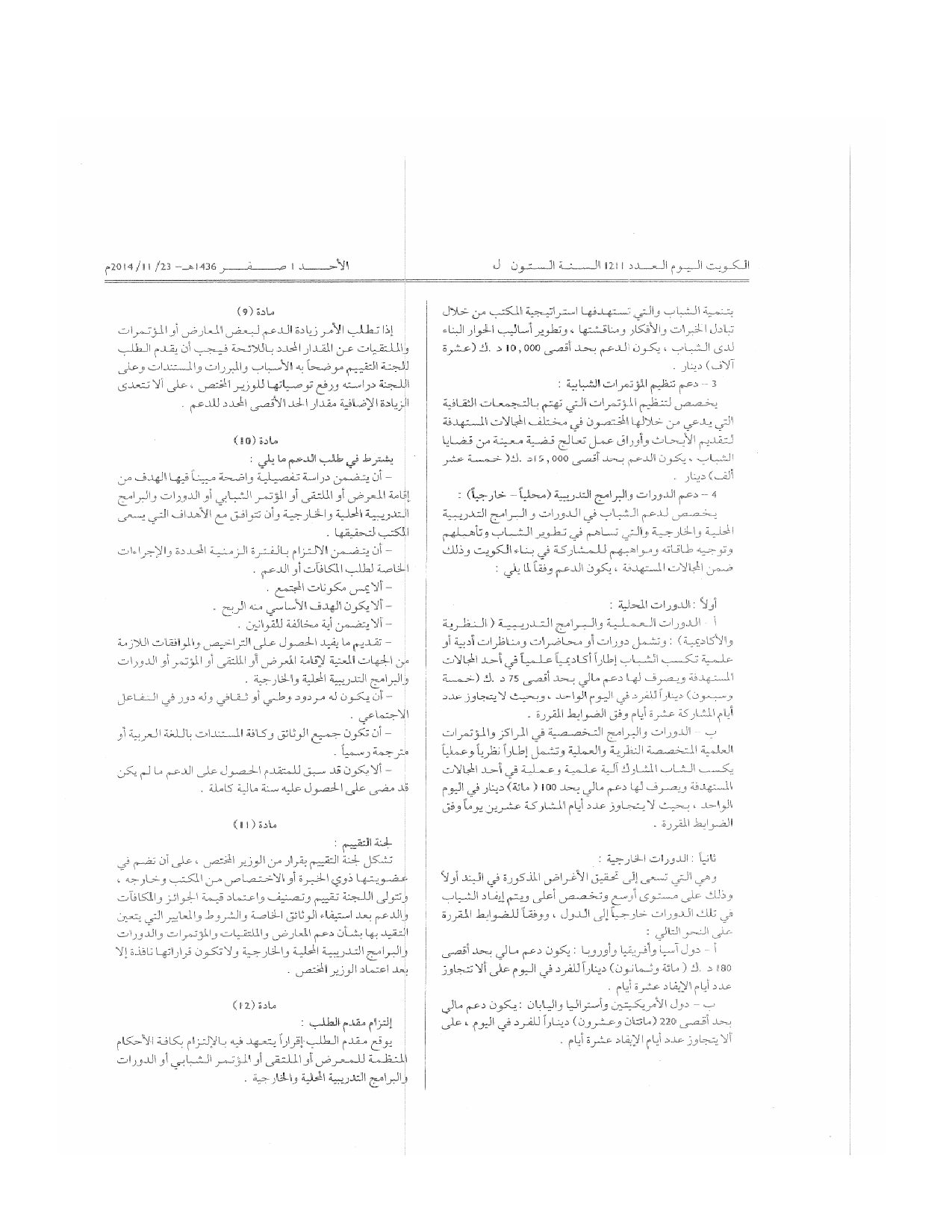 صفحة 3 من 4
