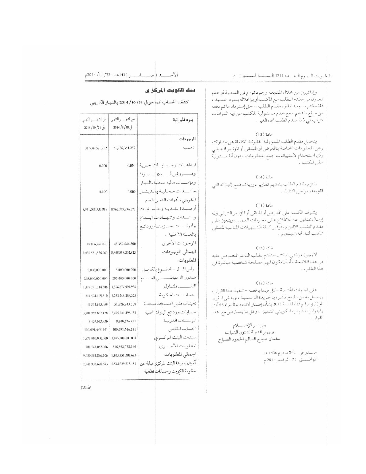 صفحة 4 من 4
