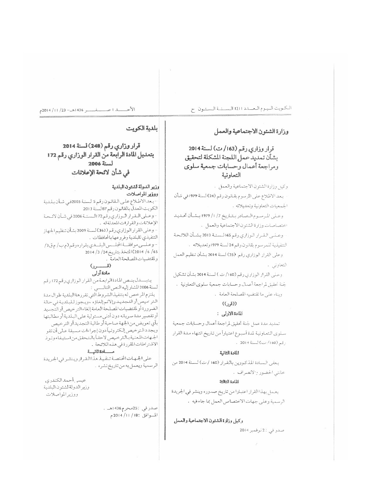 صفحة 1 من 1