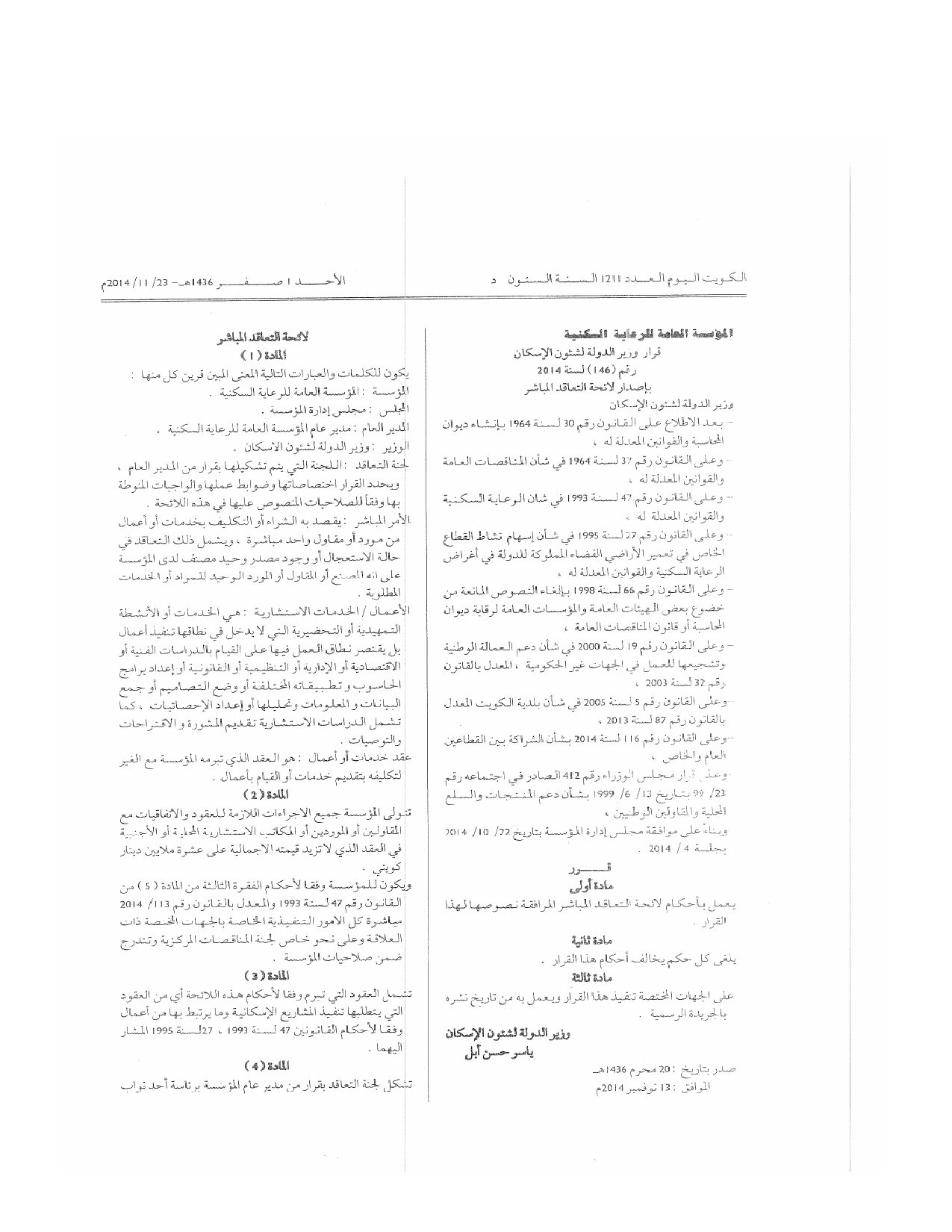 صفحة 1 من 4