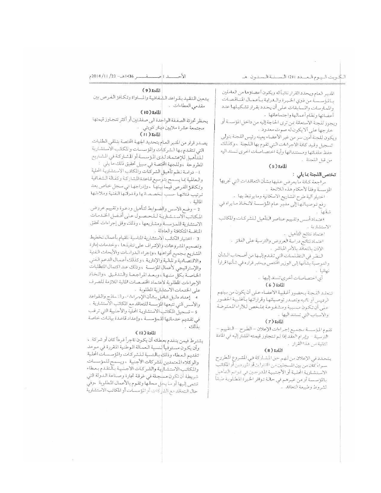 صفحة 2 من 4