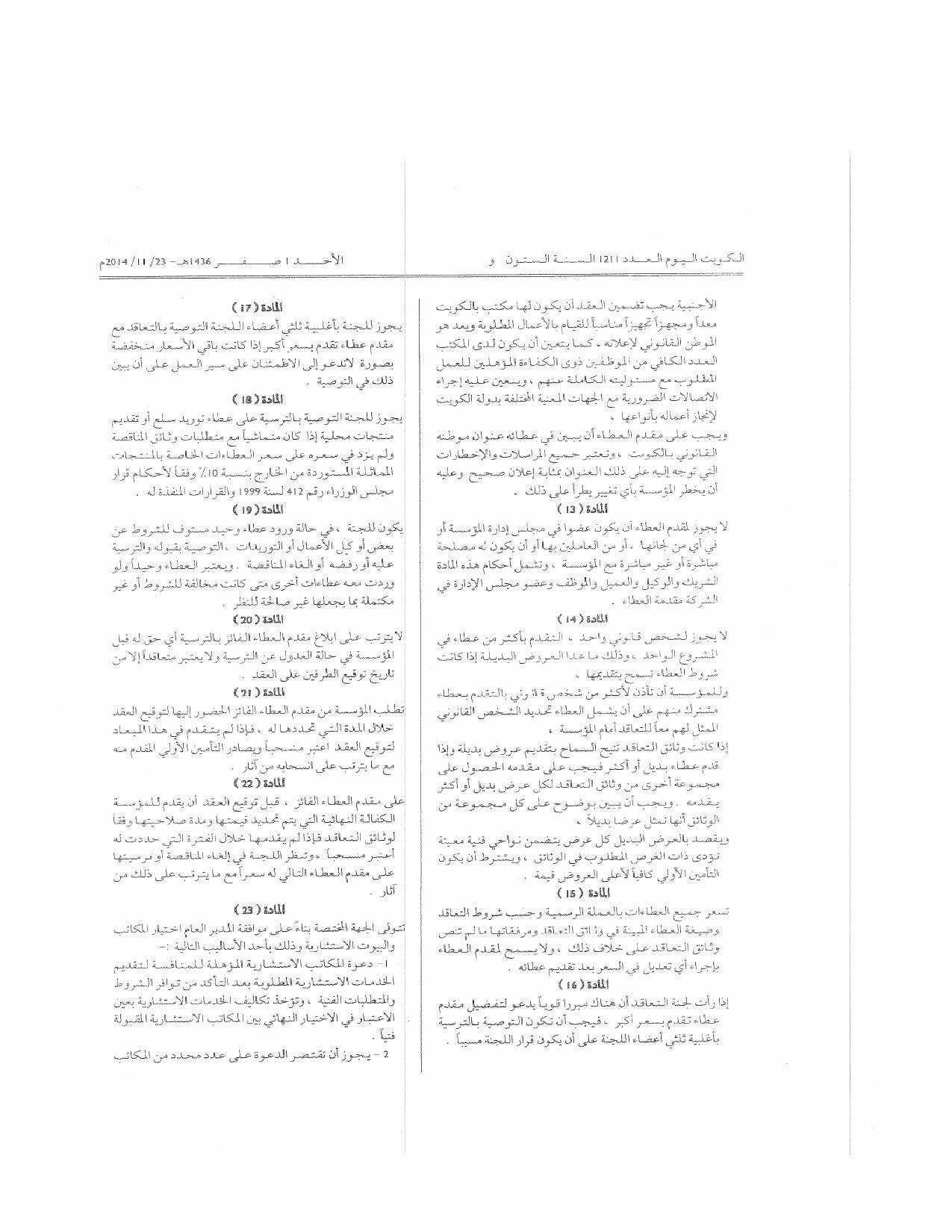 صفحة 3 من 4