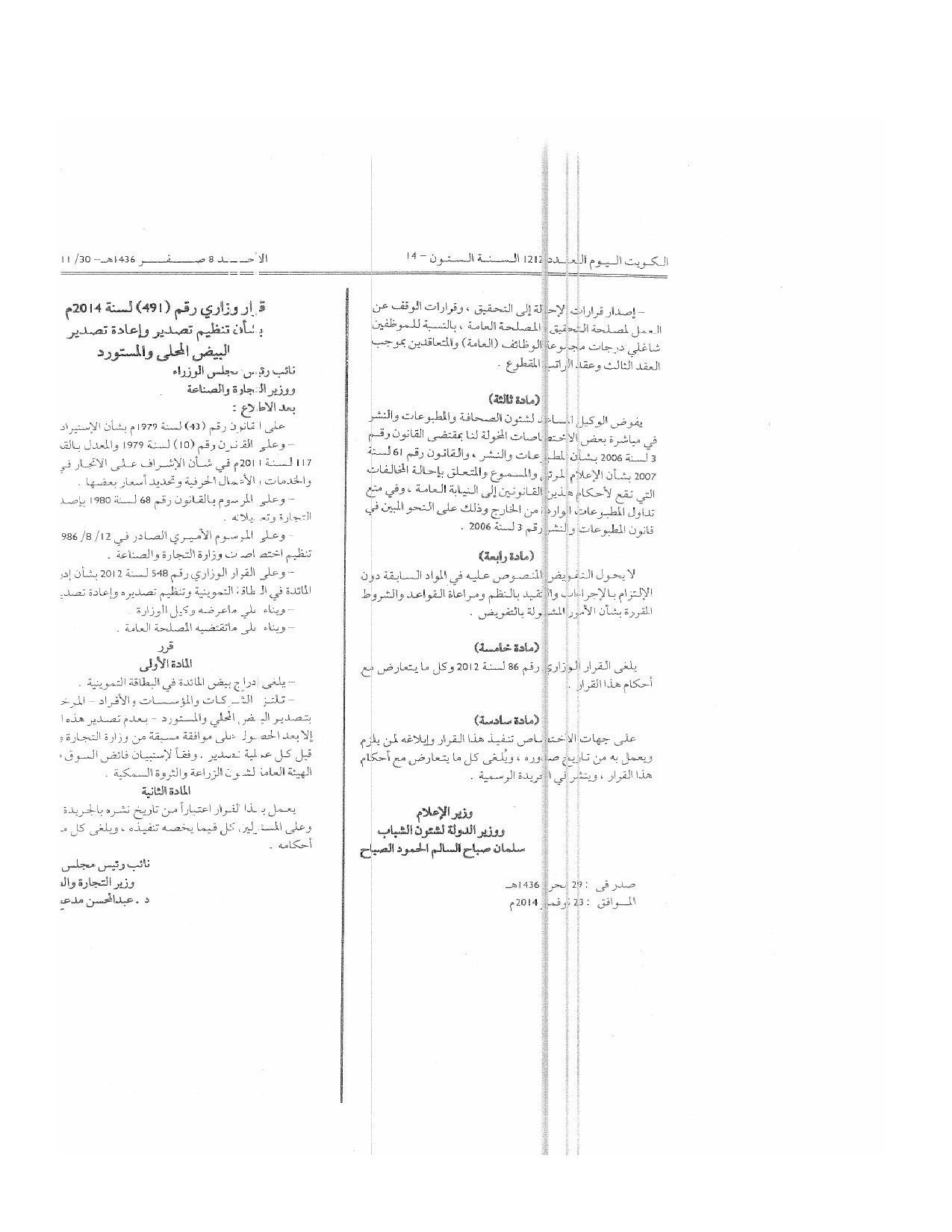 صفحة 2 من 2